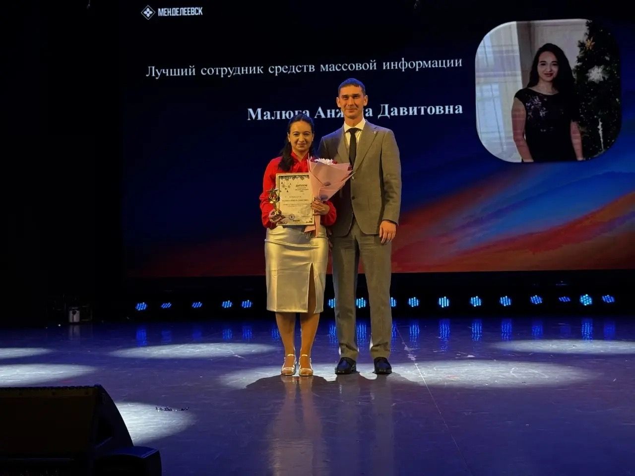 Альфия Когогина наградила победителя и финалистов народного проекта «Самый классный КЛАССНЫЙ-2025»