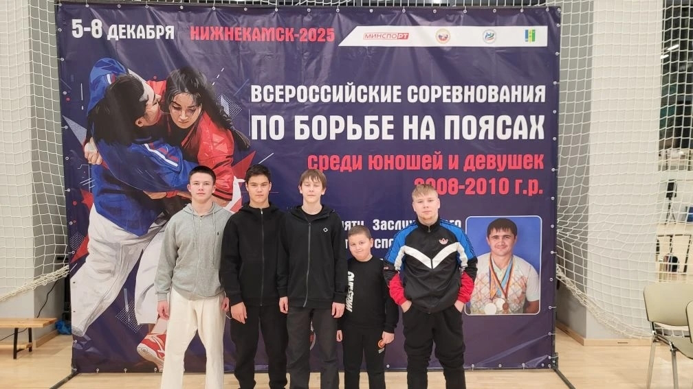 Воспитанники спортивной школы «Батыр» Менделеевска приняли участие во всероссийском турнире по борьбе на поясах
