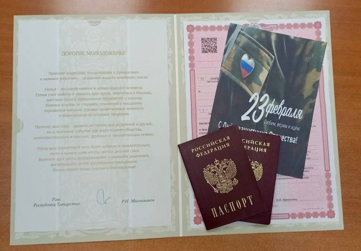 Молодожены Татарстана подпишут поздравления для участников СВО