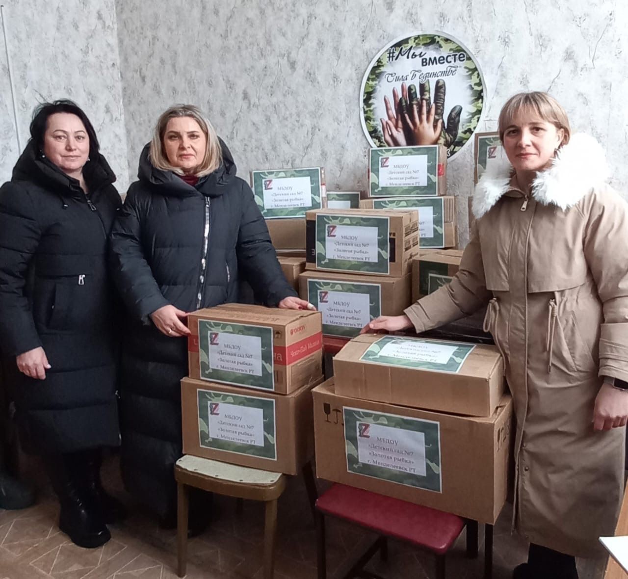 В преддверии Дня защитника Отечества в Менделеевске образовательные учреждения подготовили гуманитарную помощь для бойцов СВО
