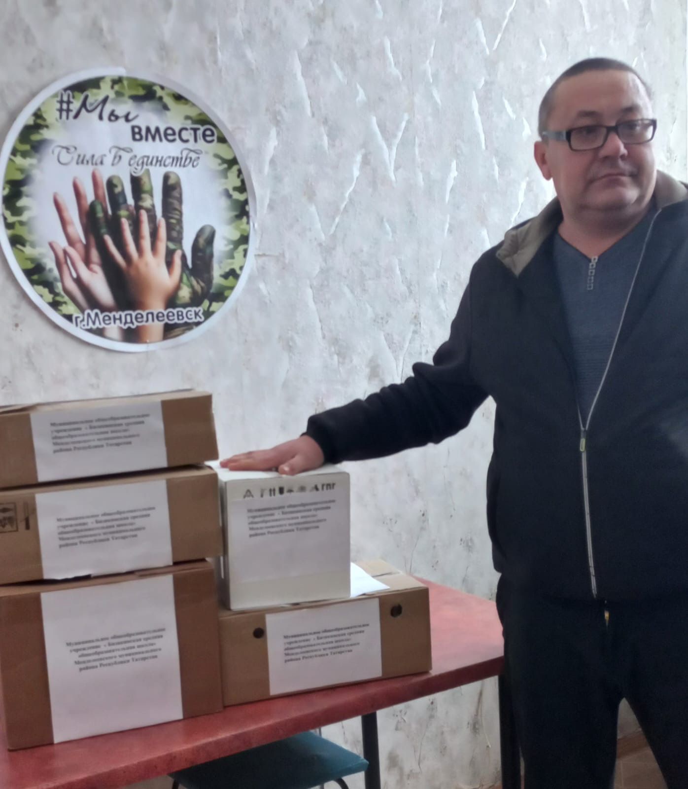 В преддверии Дня защитника Отечества в Менделеевске образовательные учреждения подготовили гуманитарную помощь для бойцов СВО