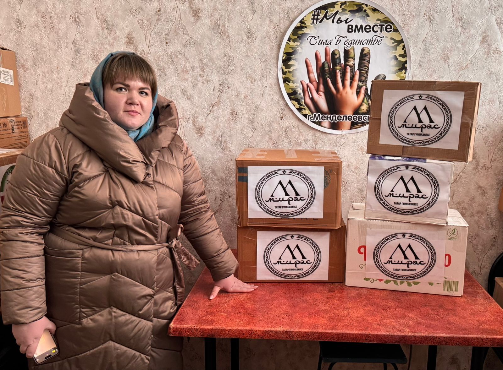 В преддверии Дня защитника Отечества в Менделеевске образовательные учреждения подготовили гуманитарную помощь для бойцов СВО