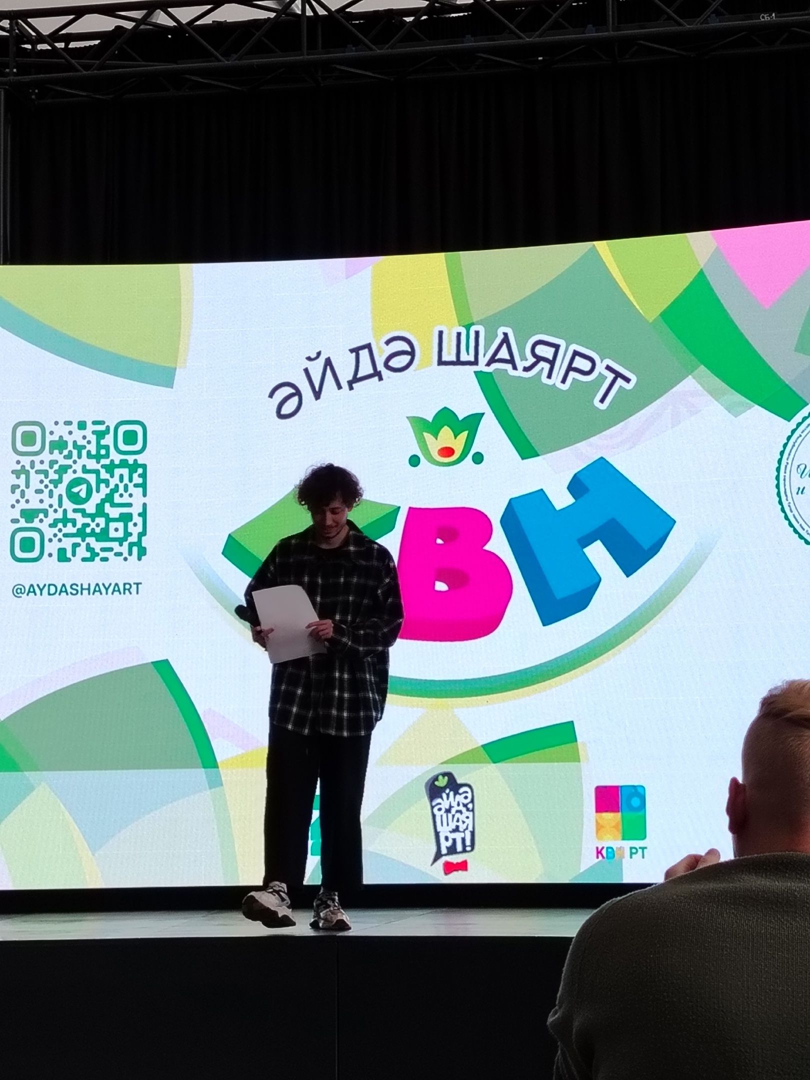 Команды из Менделеевского района приняли участие в республиканском этапе игры КВН «Әйдә ШаяРТ»