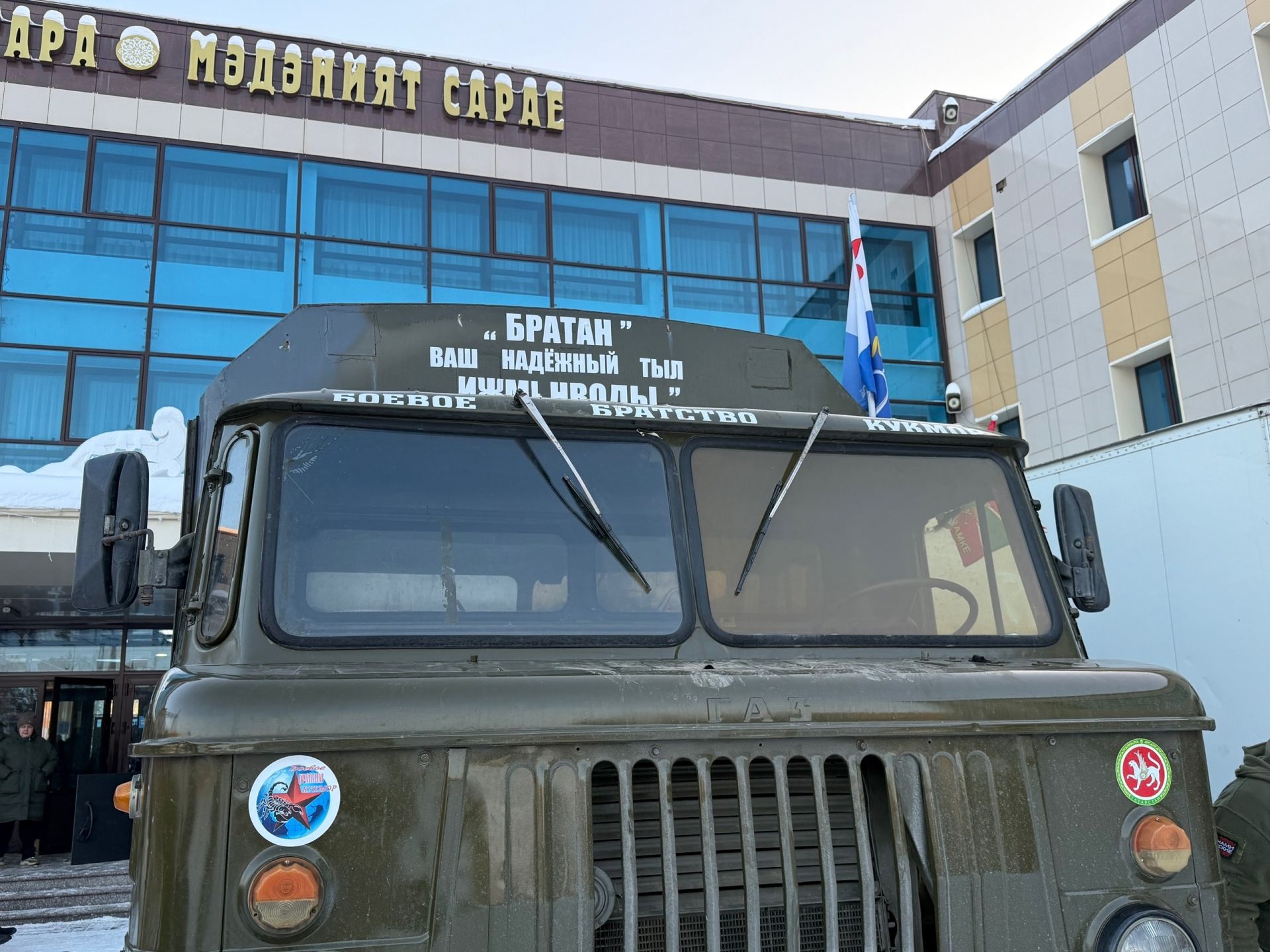 Большой гуманитарный груз и баню на колёсах отправили жители Менделеевска бойцам на СВО к 23 февраля