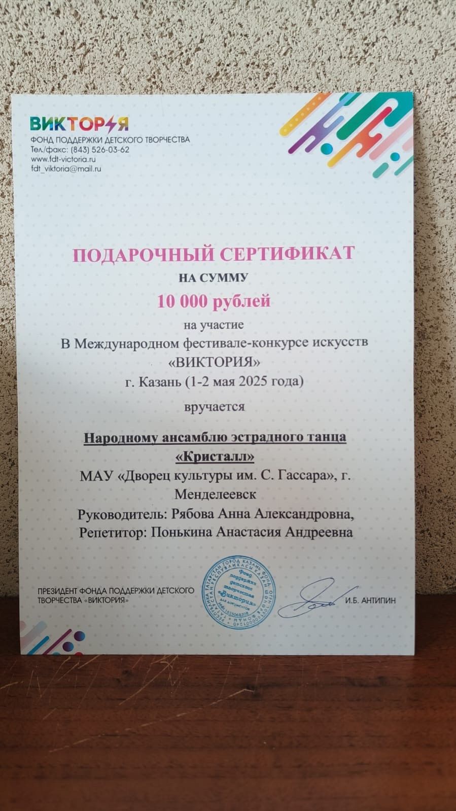 Ансамбль «Кристалл» из Менделеевска завоевал Гран-при на международном конкурсе
