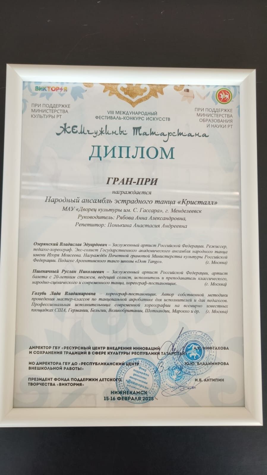 Ансамбль «Кристалл» из Менделеевска завоевал Гран-при на международном конкурсе