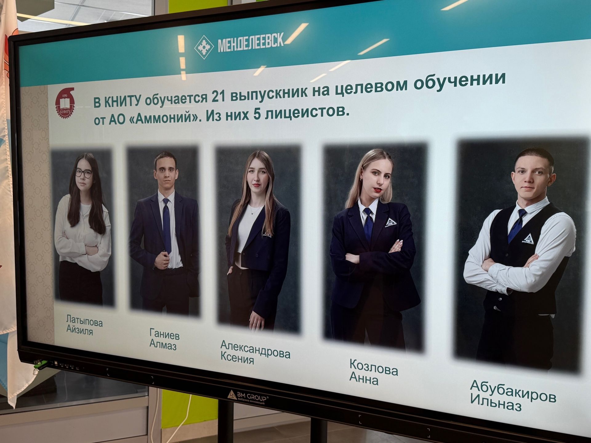 Менделеевцы поделились с республиканским гостем опытом развития образовательного кластера в партнёрстве с АО «Аммоний»