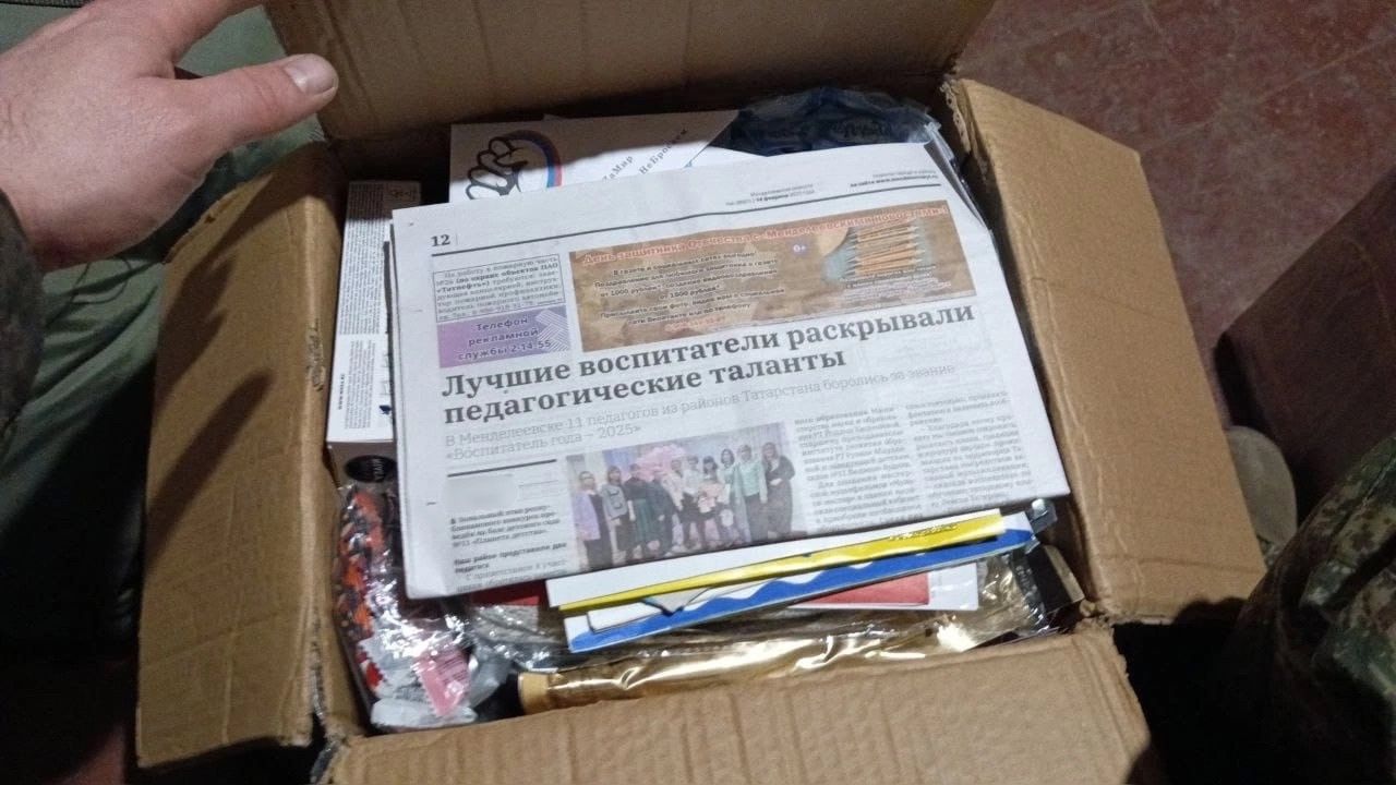 Бойцы СВО из Менделеевска получили гуманитарную помощь и районную газету к Дню защитника Отечества