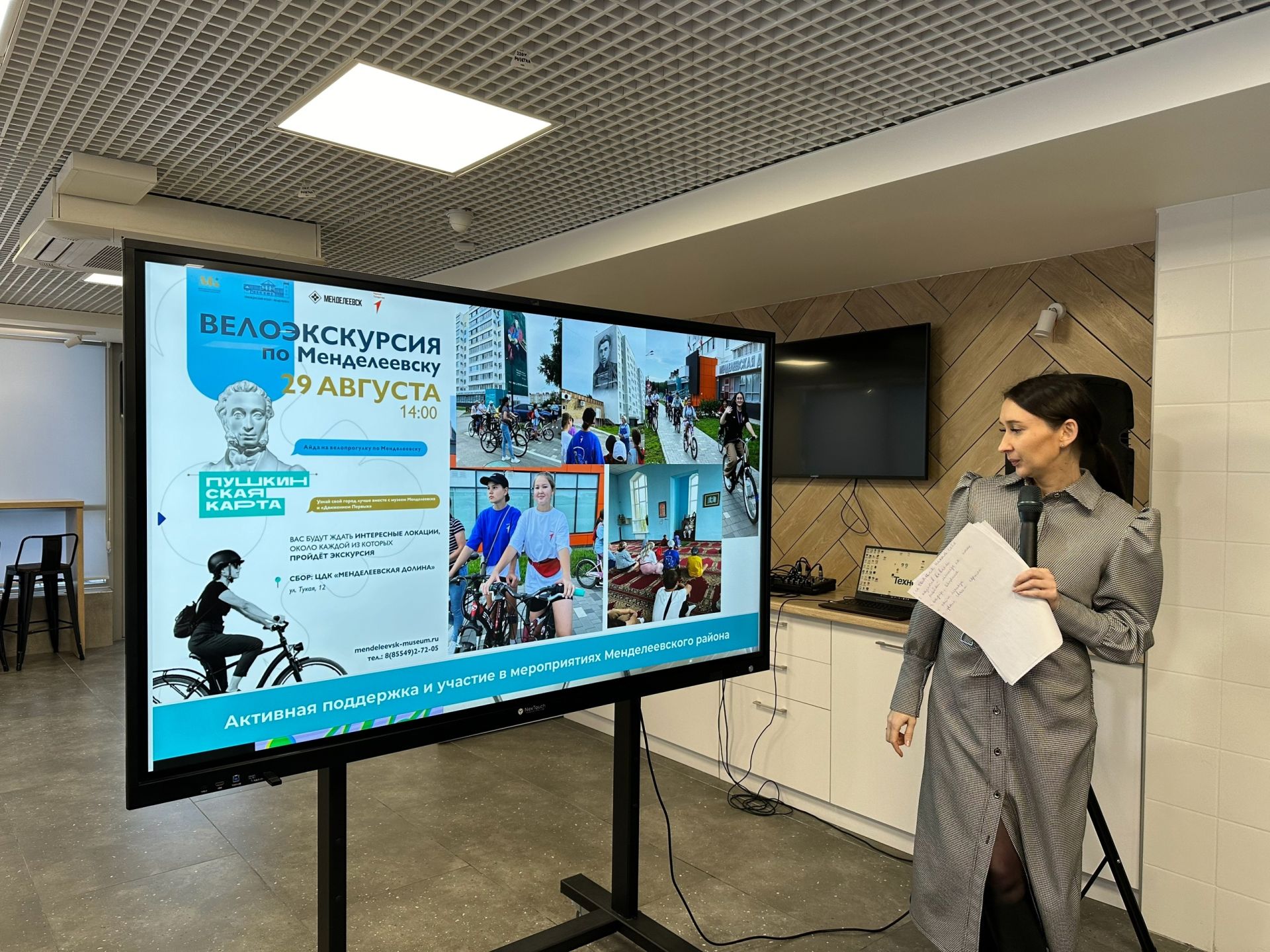 В «Менделеевской долине» прошла «Классная встреча» с директором Краеведческого музея Алиной Ахметовой