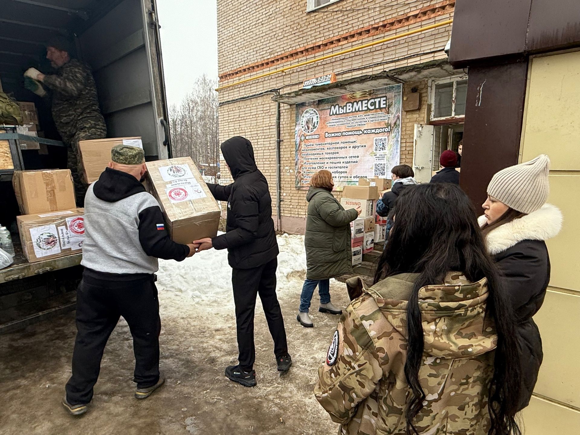 Из Менделеевска отправили гуманитарную помощь в Курск