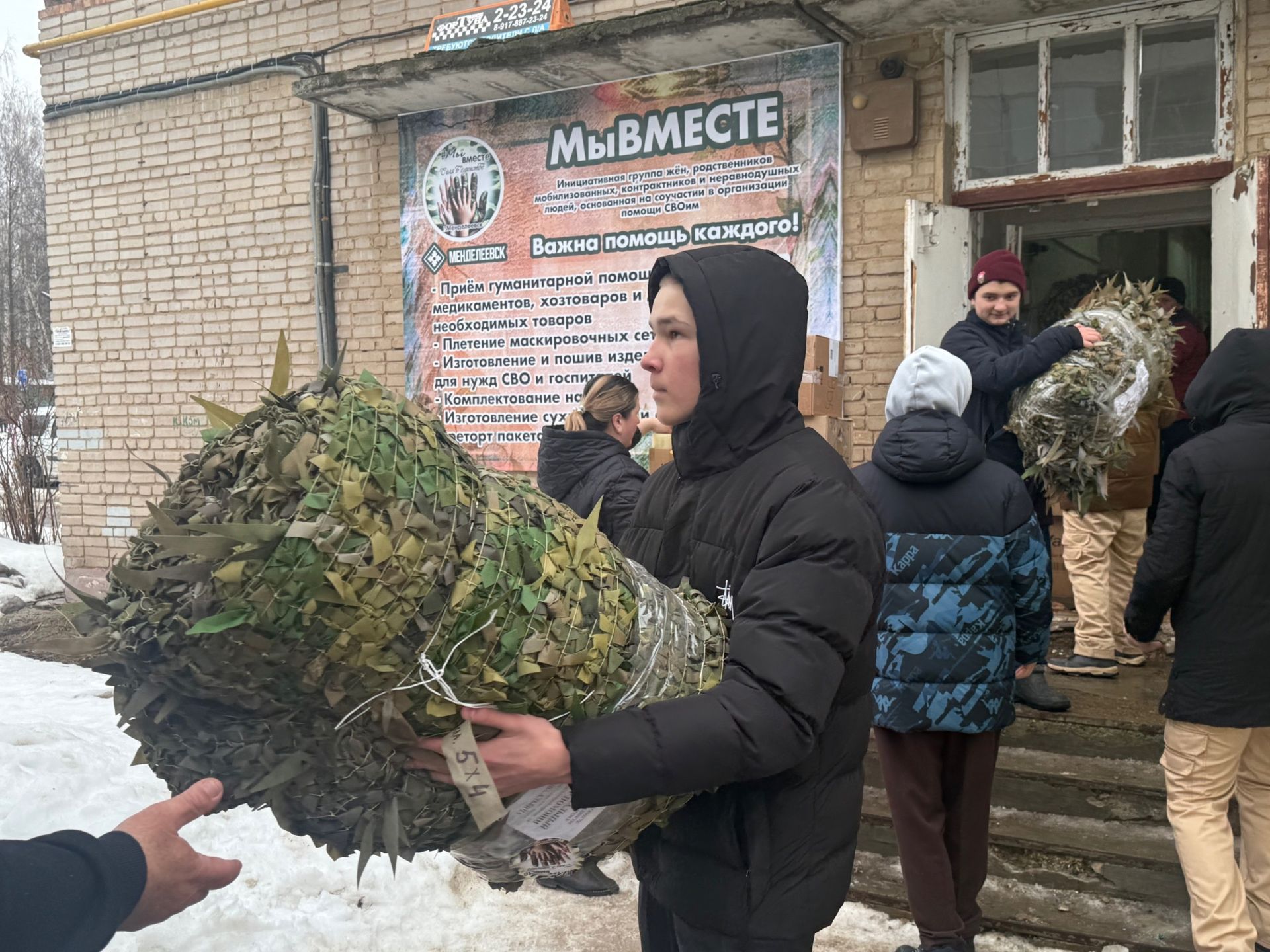 Из Менделеевска отправили гуманитарную помощь в Курск