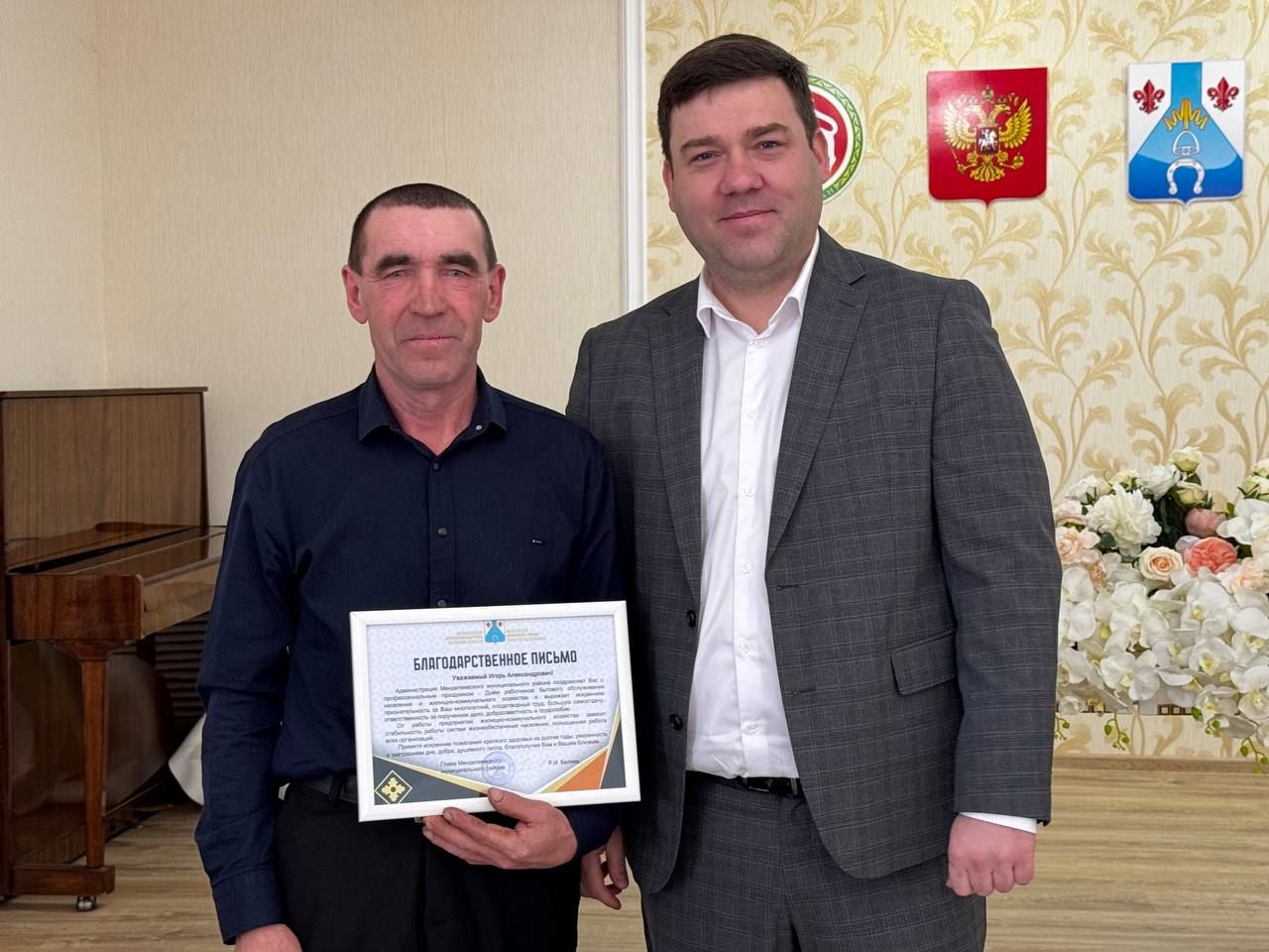 В Менделеевске чествовали героев повседневности: работники сферы услуг и ЖКХ приняли поздравления