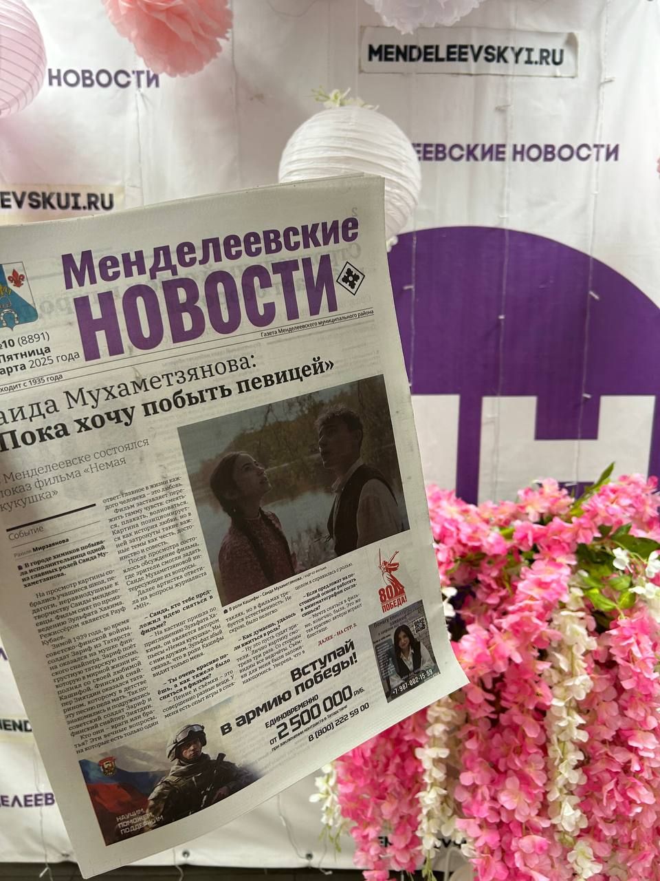 Коллектив военкомата выписал газету «Менделеевские новости»
