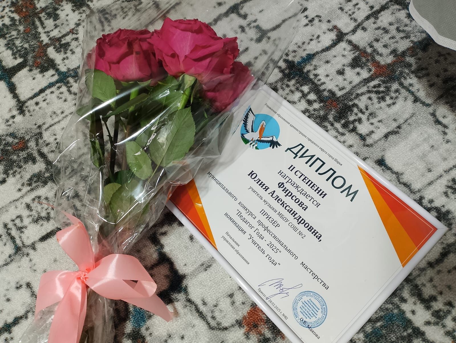 Менделеевчанка Юлия Фирсова заняла второе место в конкурсе «Учитель года — 2025»