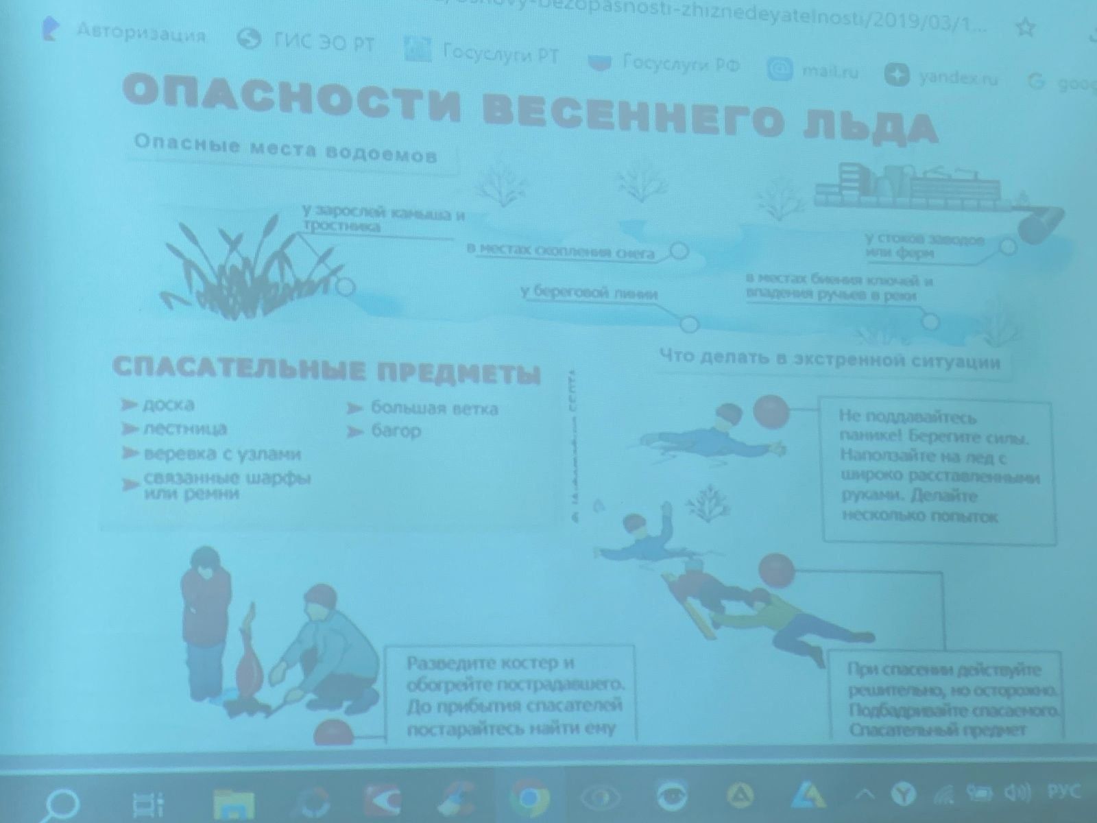 Безопасность на льду: в гимназии №1 Менделеевска прошел важный урок