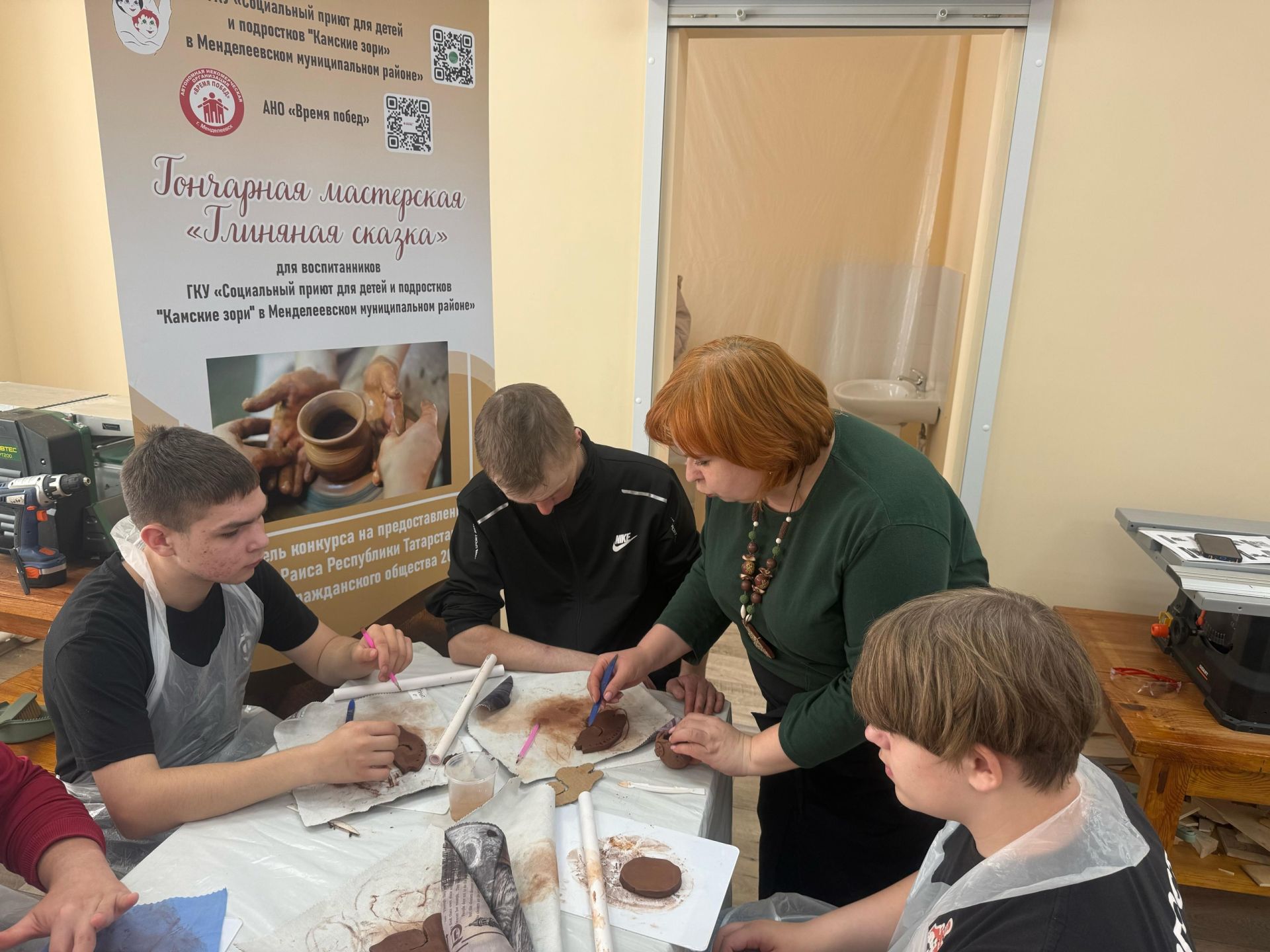 В социальном приюте «Камские зори» Менделеевска продолжается реализация проекта АНО «Время Побед» — Гончарная мастерская «Глиняная сказка»