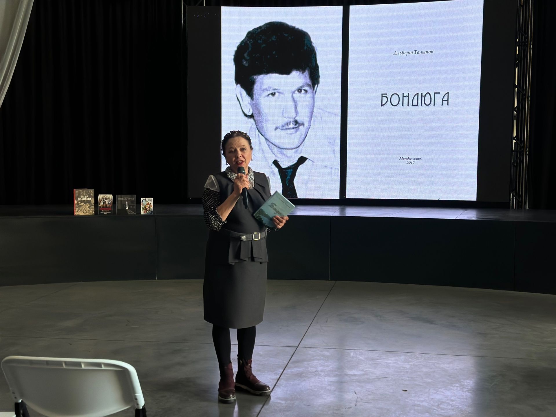 В Менделеевске состоялась презентация краеведческого журнала «Менделеевский музейный вестник»