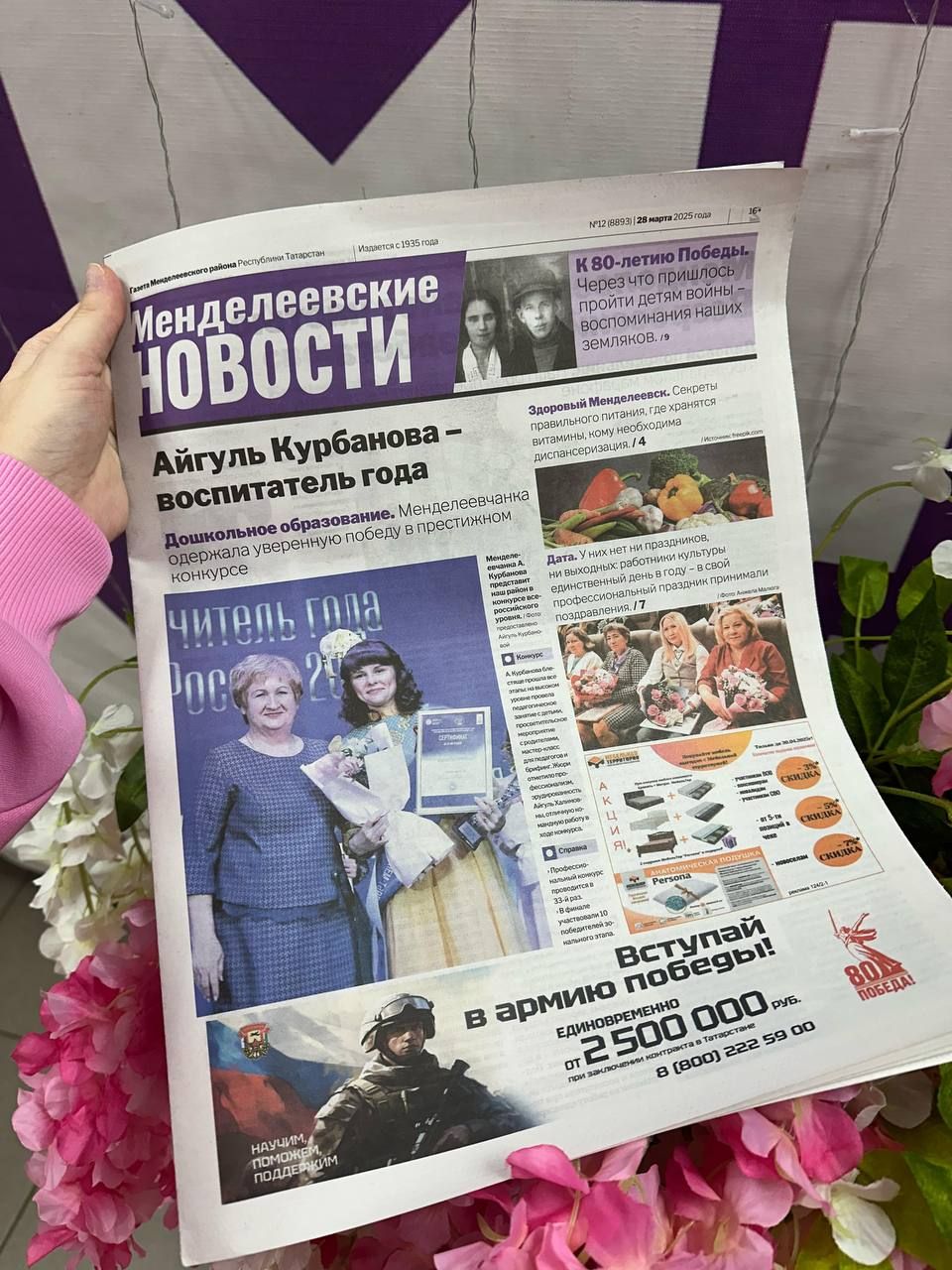 Стали известны итоги мартовского розыгрыша призов за подписку