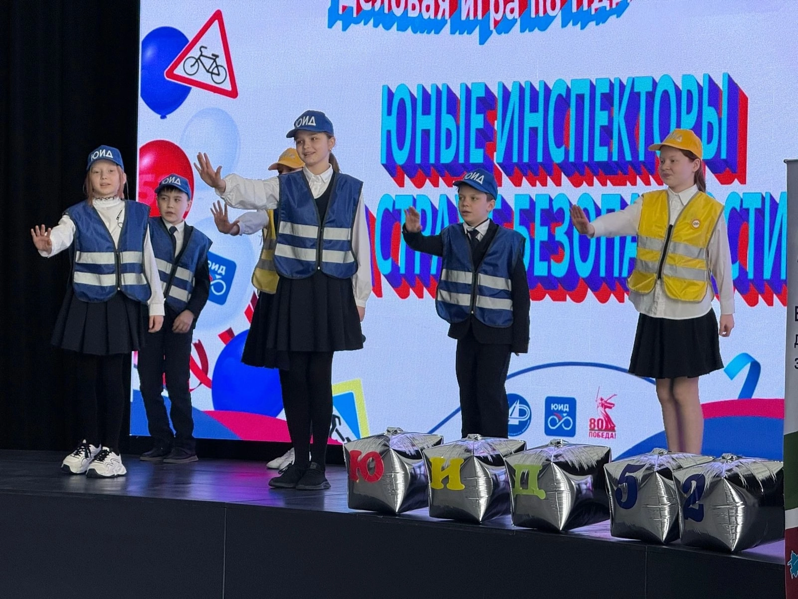 В куполе «Атмосфера» отряды ЮИД отметили свой День рождения