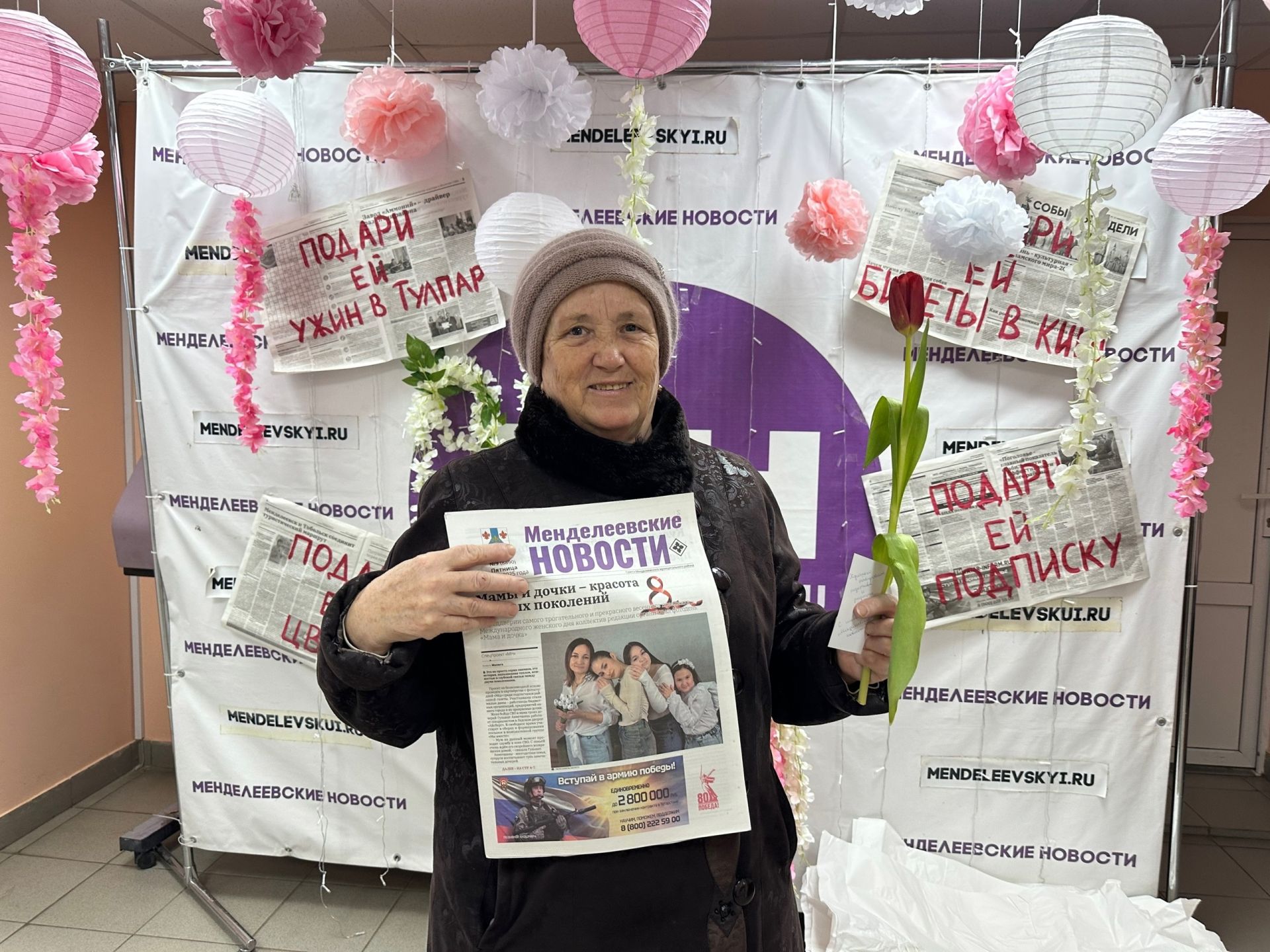 Менделеевские новости дарят тюльпаны своим подписчикам
