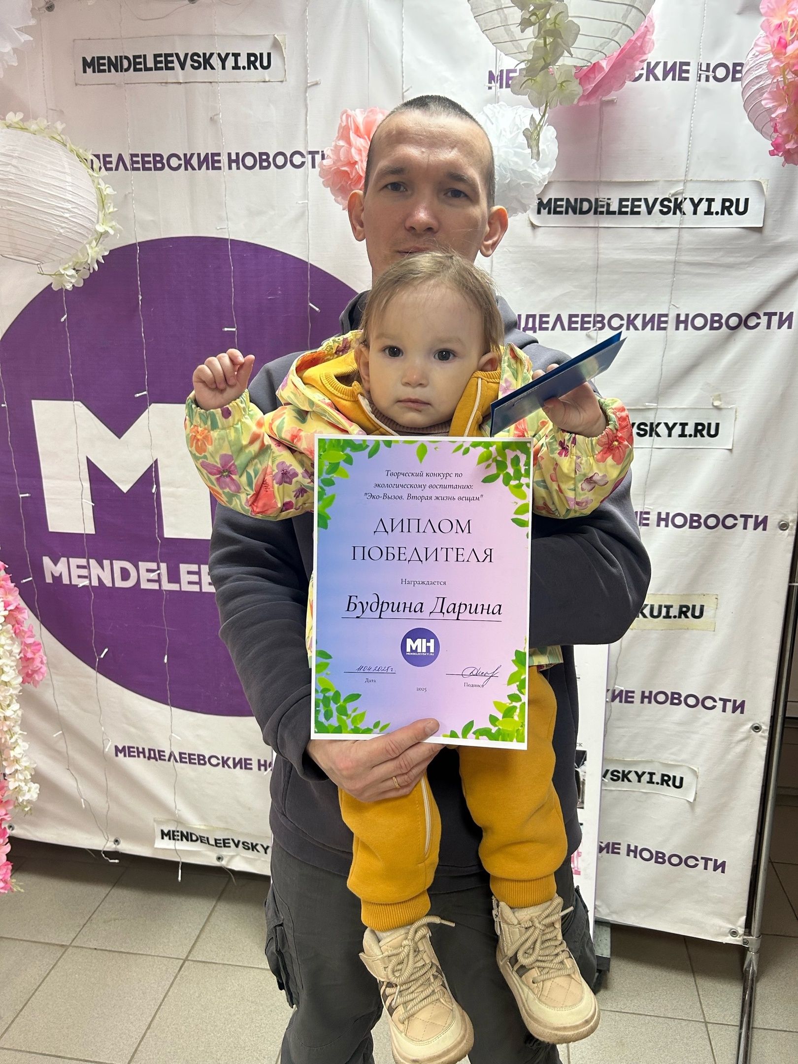 Редакция «Менделеевские новости» наградили участников конкурса «Экомоды»