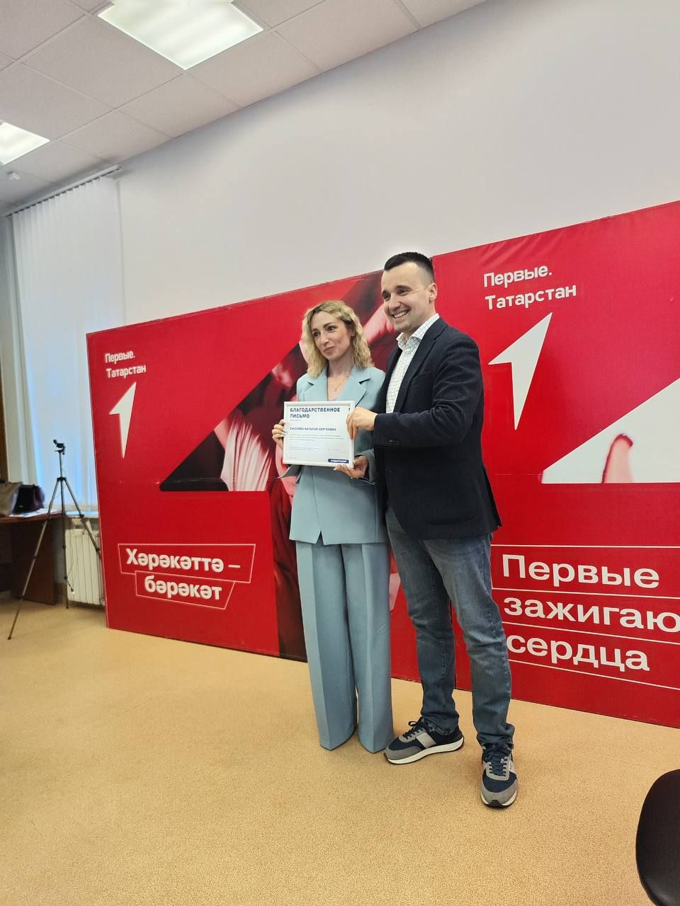Команда из Менделеевска поехала на встречу победителей конкурса грантов «Движения Первых — 2025»