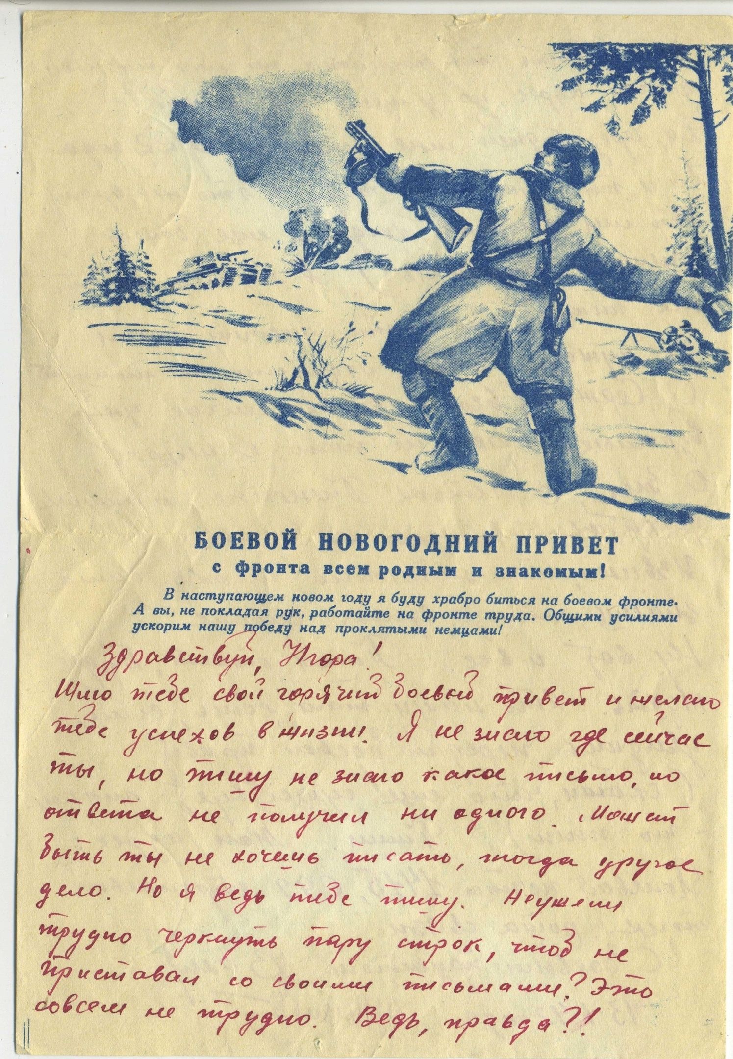Дворец культуры имени С. Гассара и Краеведческий музей Менделеевска запускают акцию «Фронтовые письма»