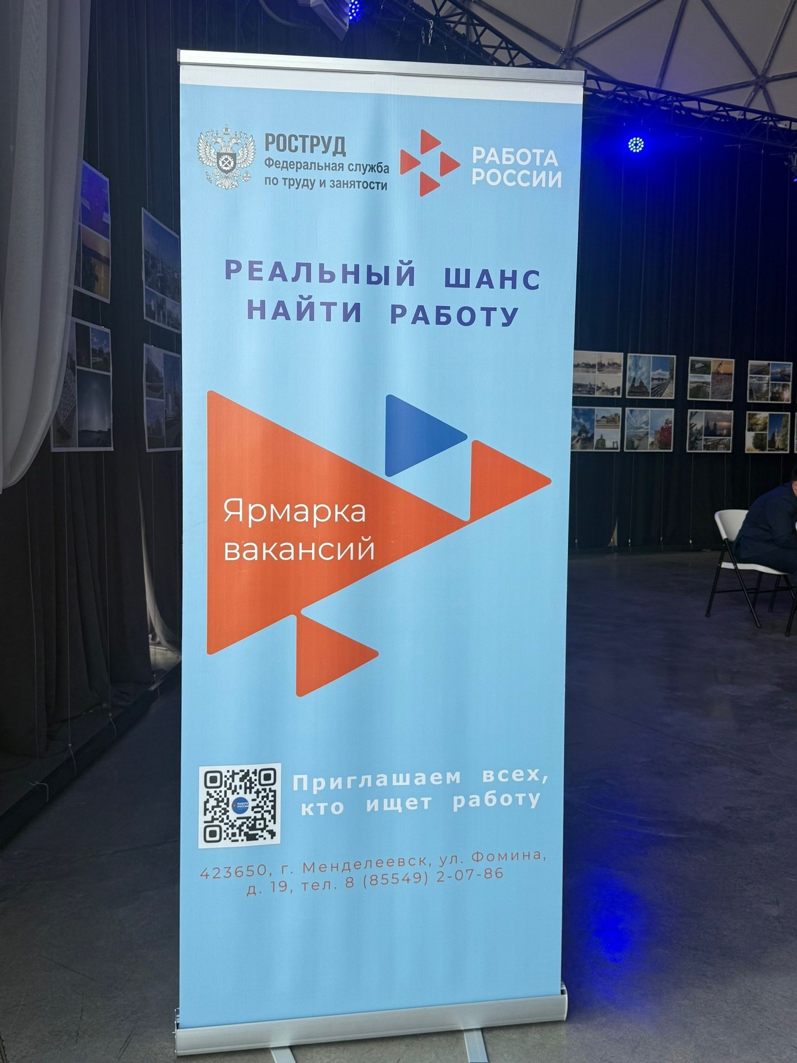 Центр занятости населения Менделеевска организовал для учащихся школ профориентационное мероприятие