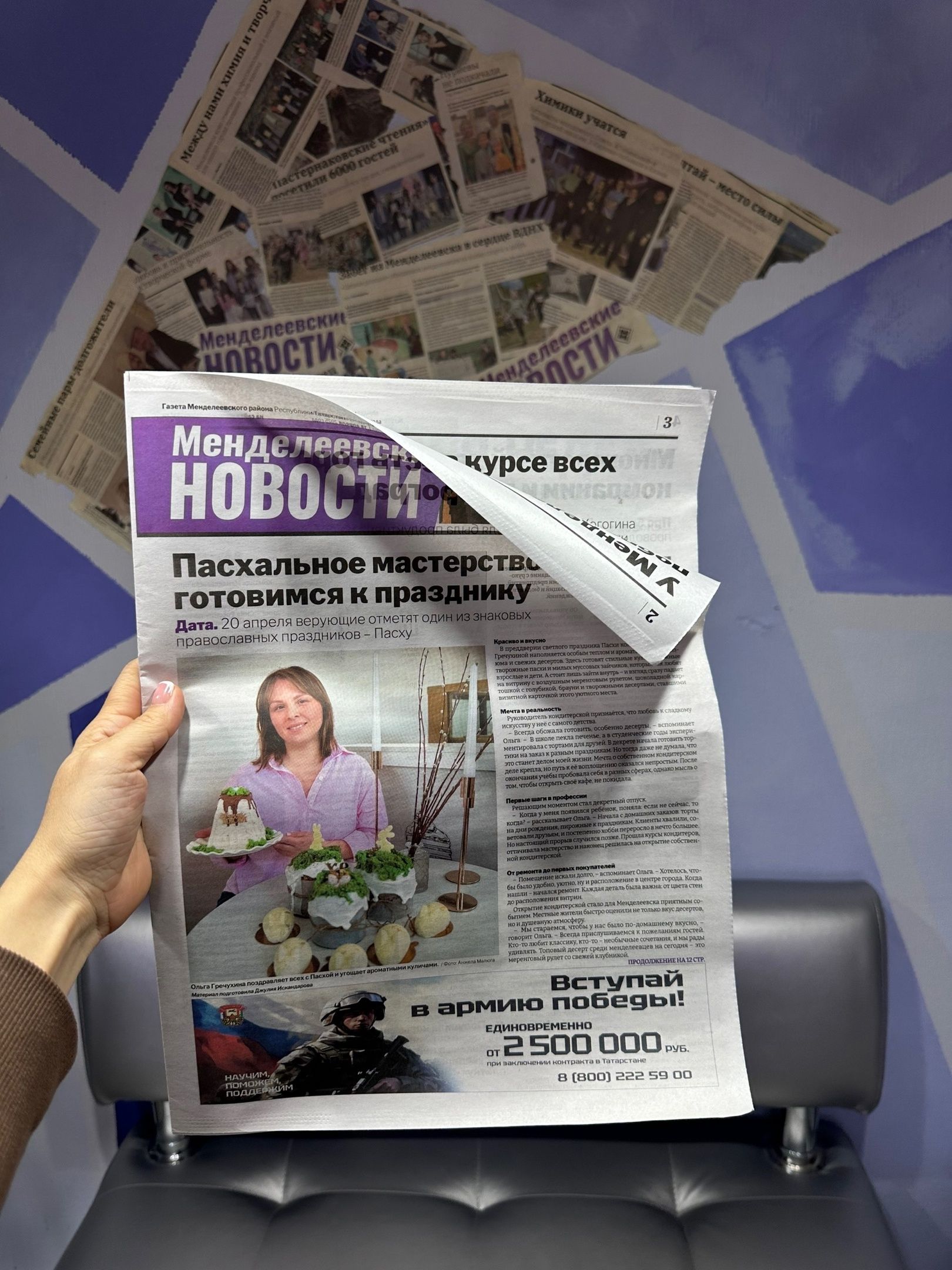 Вышел свежий выпуск «Менделеевских новостей»