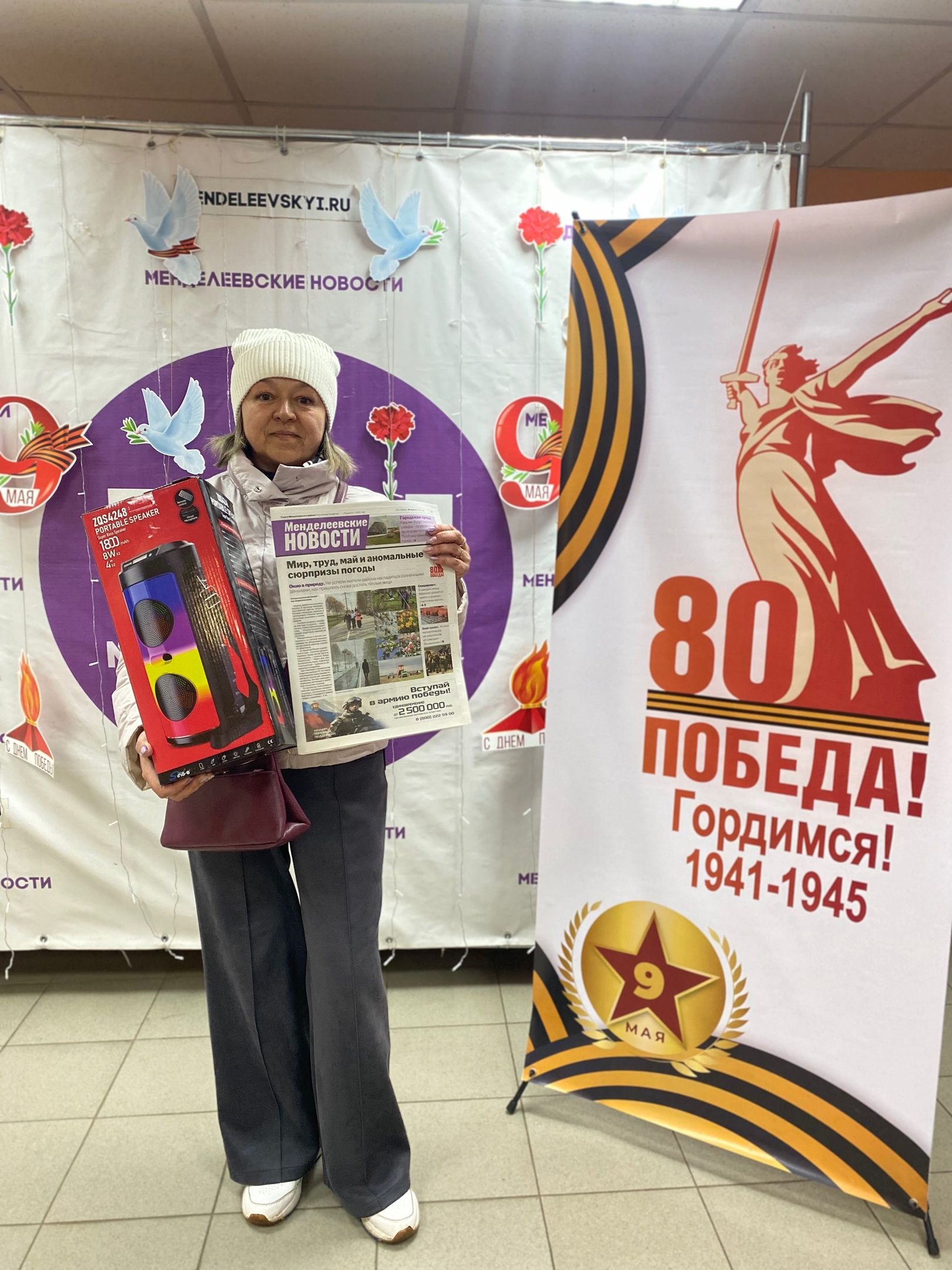 Редакция «Менделеевские новости» дарит подарки за подписку