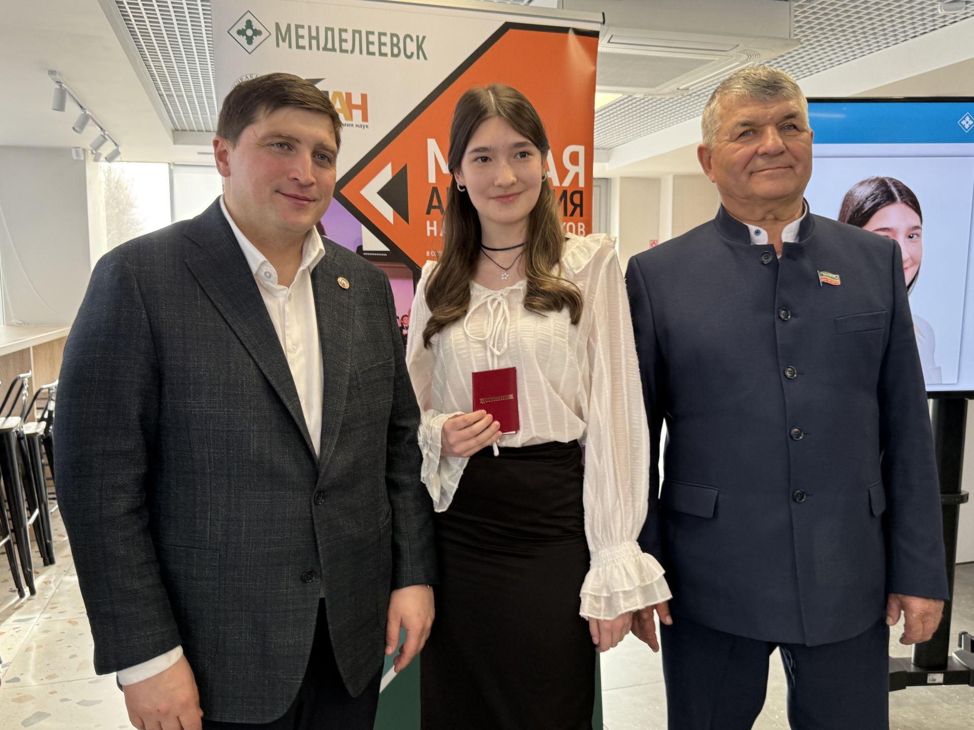 В Менделеевске школьникам вручили удостоверения Малой академии наук