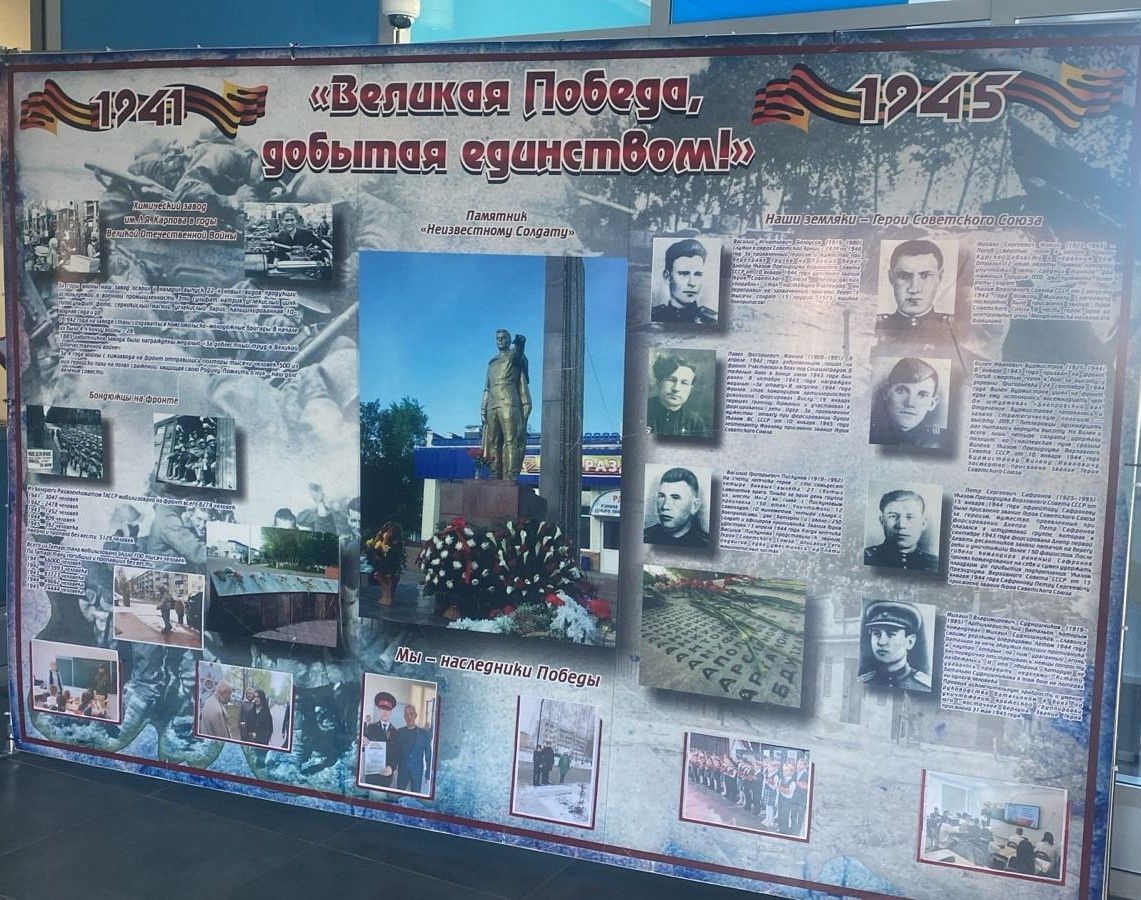К 80-летию Победы в образовательных организациях Менделеевского района начали работу фотозоны