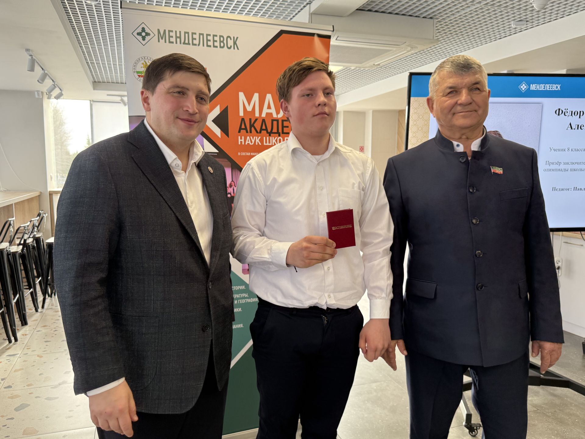 В Менделеевске школьникам вручили удостоверения Малой академии наук