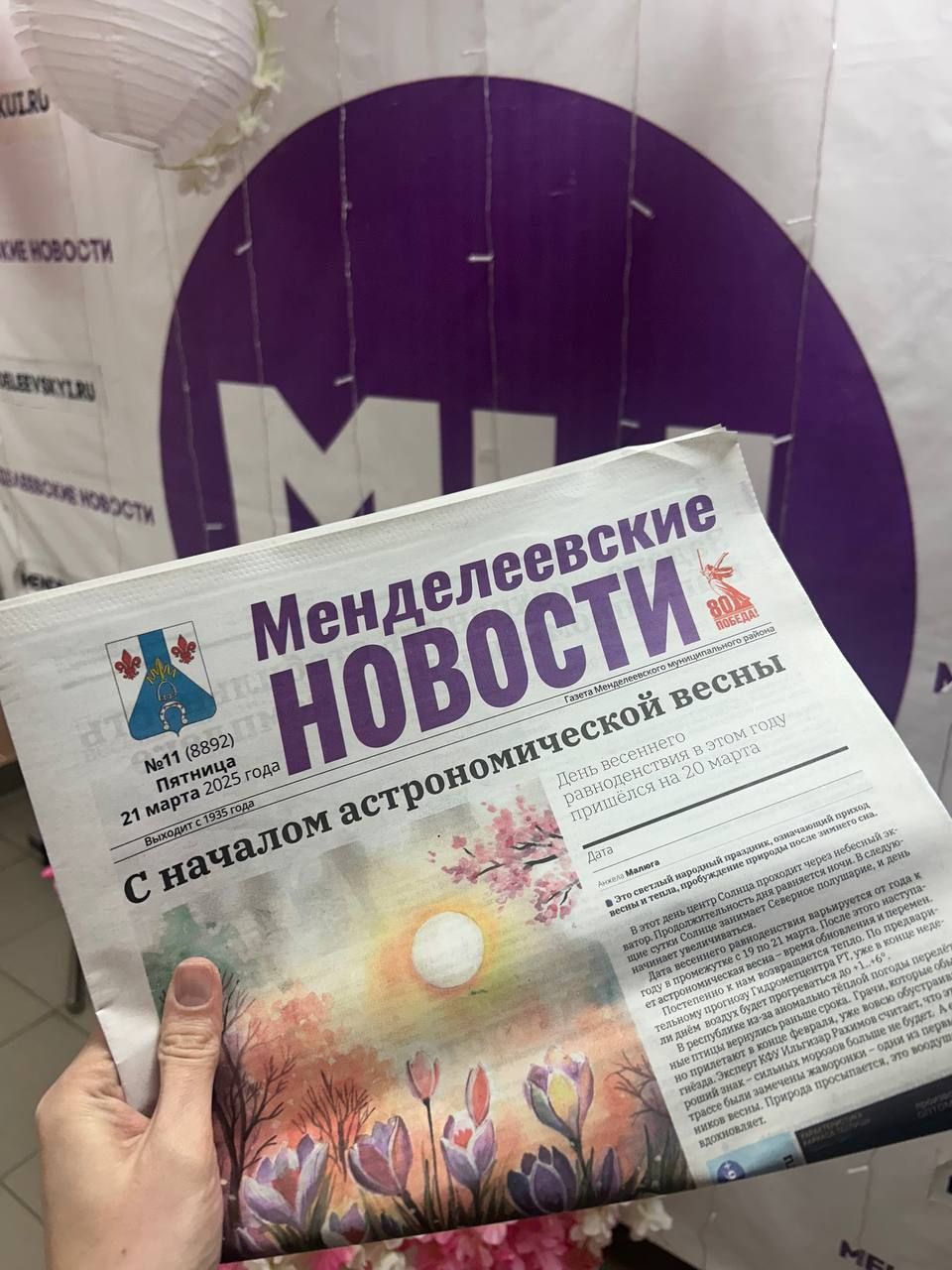 День подписчика в «Менделеевских новостях»: саженцы в подарок и выгодная подписка