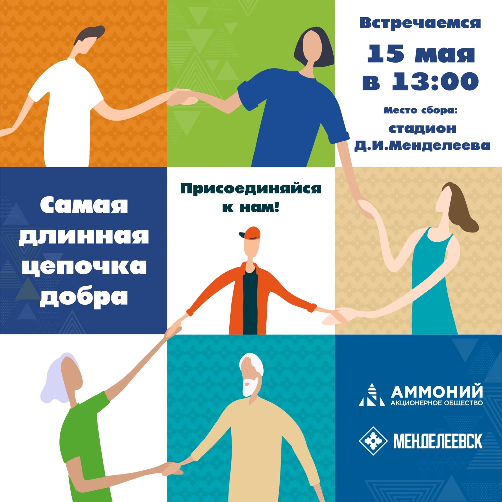 Забег «Цепная реакция» сцепляет добром
