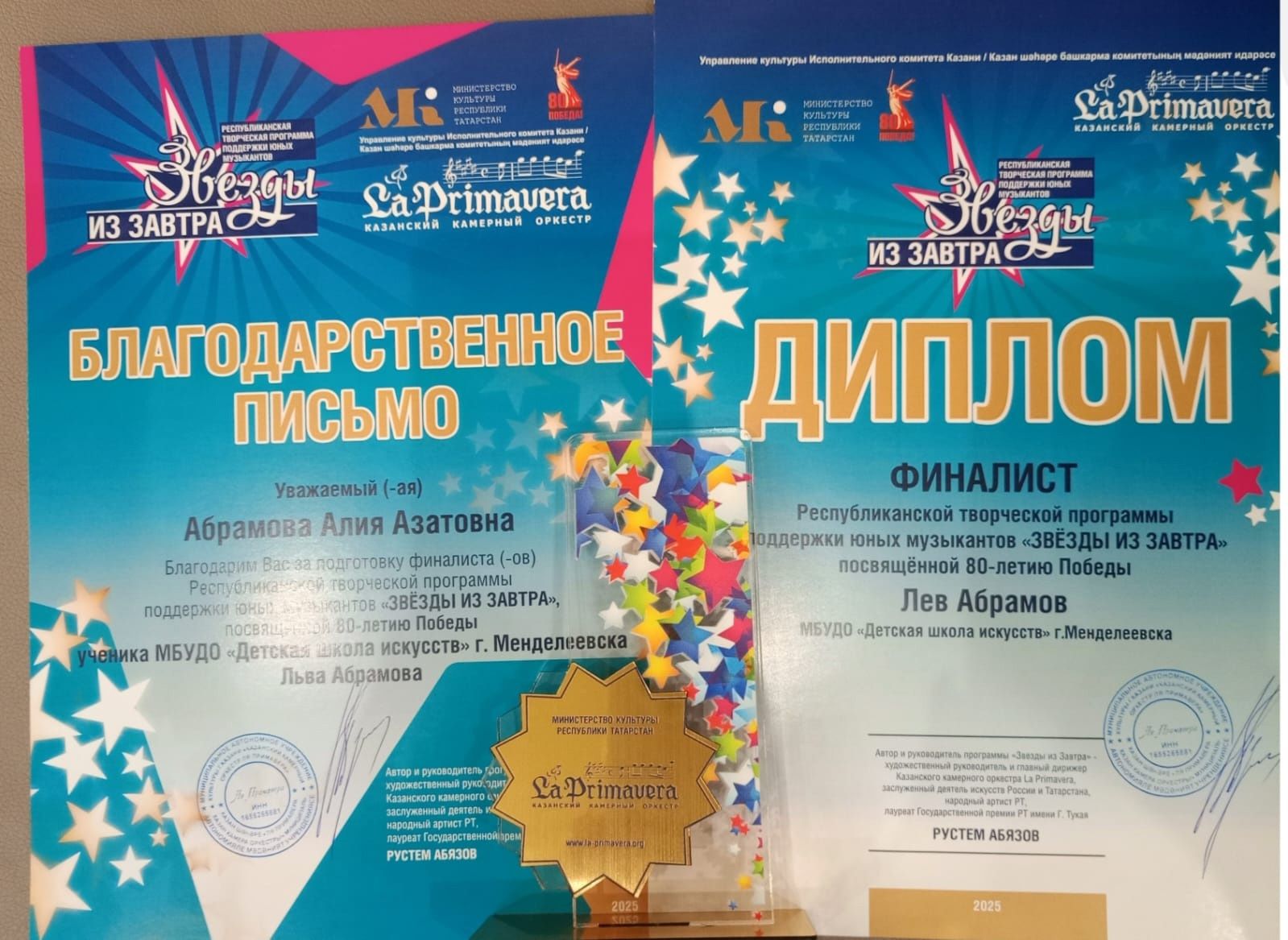 Лев Абрамов из Менделеевска покорил Казань