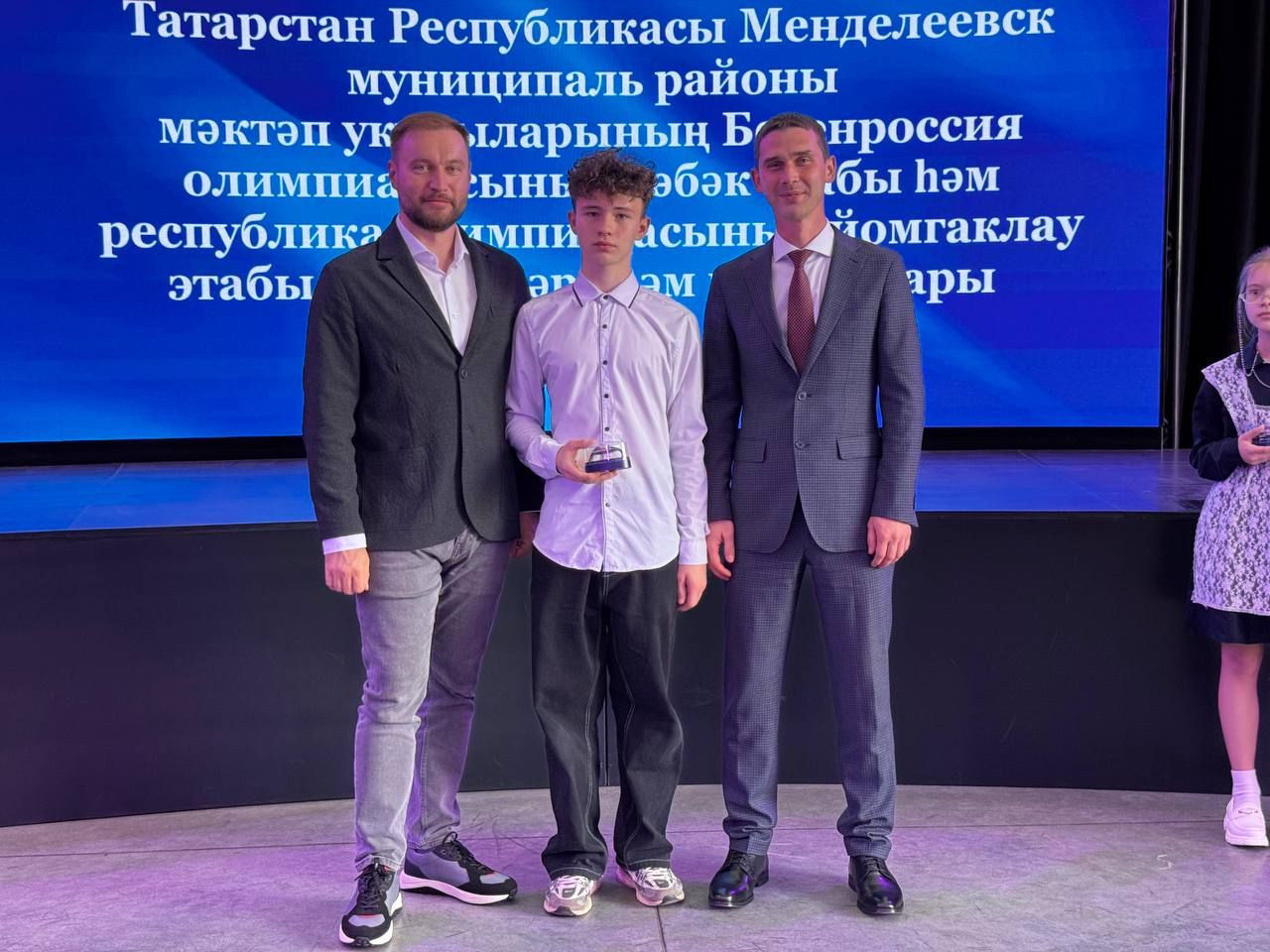 23 мая в Менделеевске чествовали победителей и призеров республиканских олимпиад