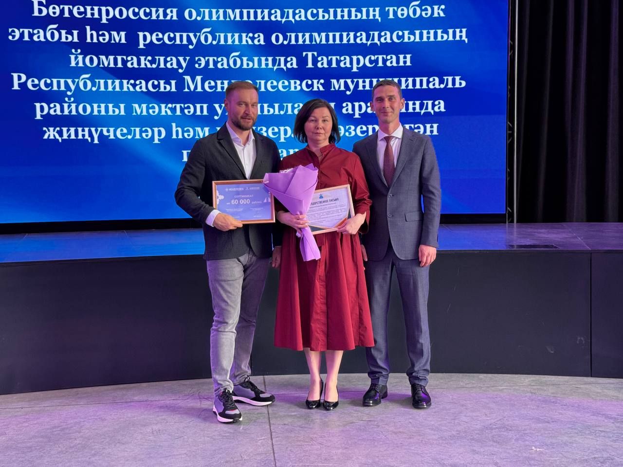 23 мая в Менделеевске чествовали победителей и призеров республиканских олимпиад