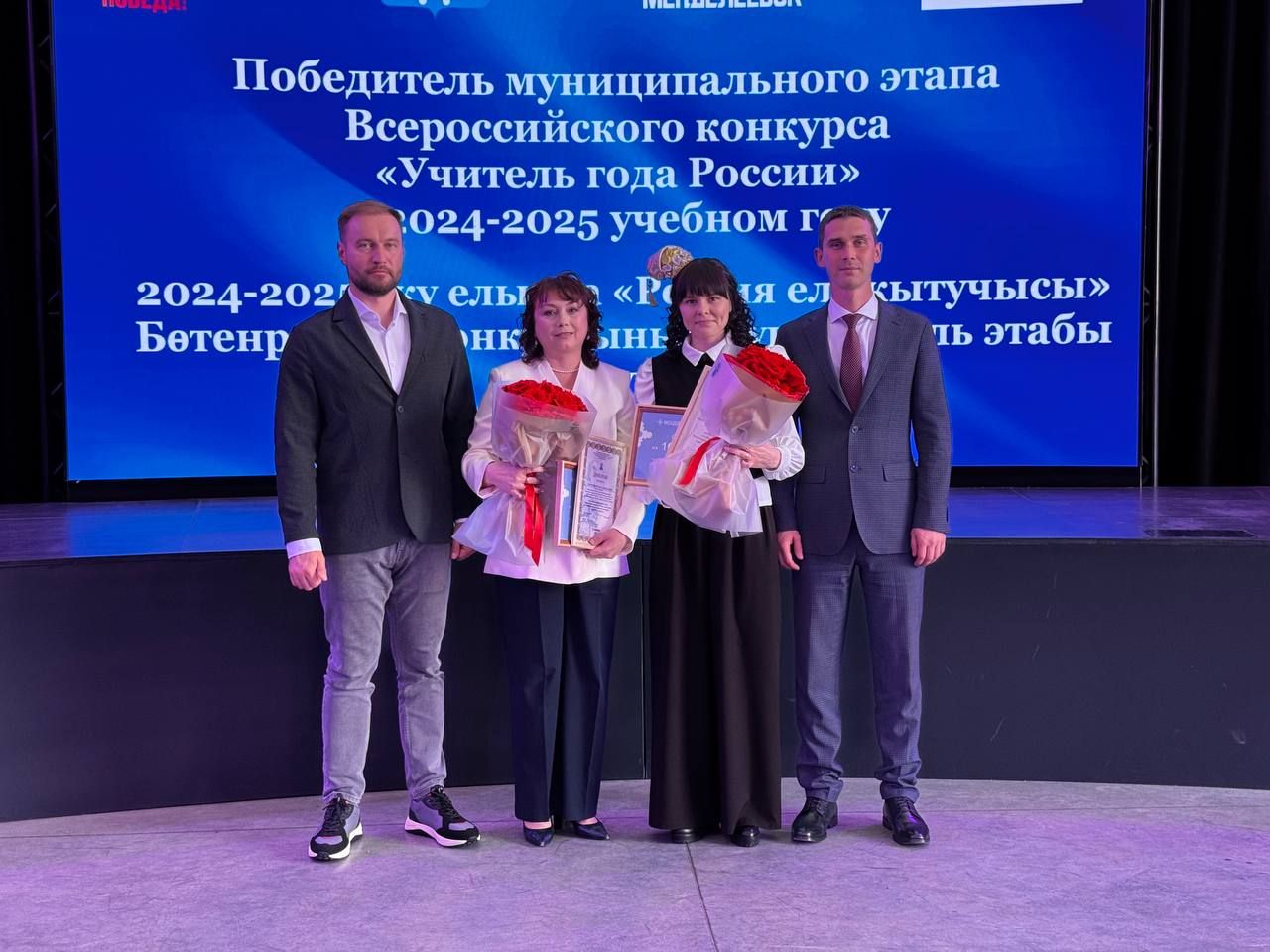 23 мая в Менделеевске чествовали победителей и призеров республиканских олимпиад