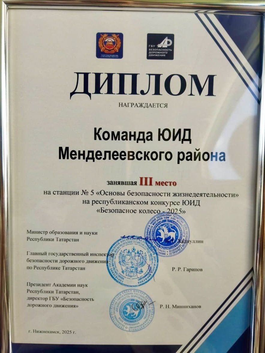 Юный кадет из Менделеевска стал чемпионом республиканского шахматно-шашечного турнира