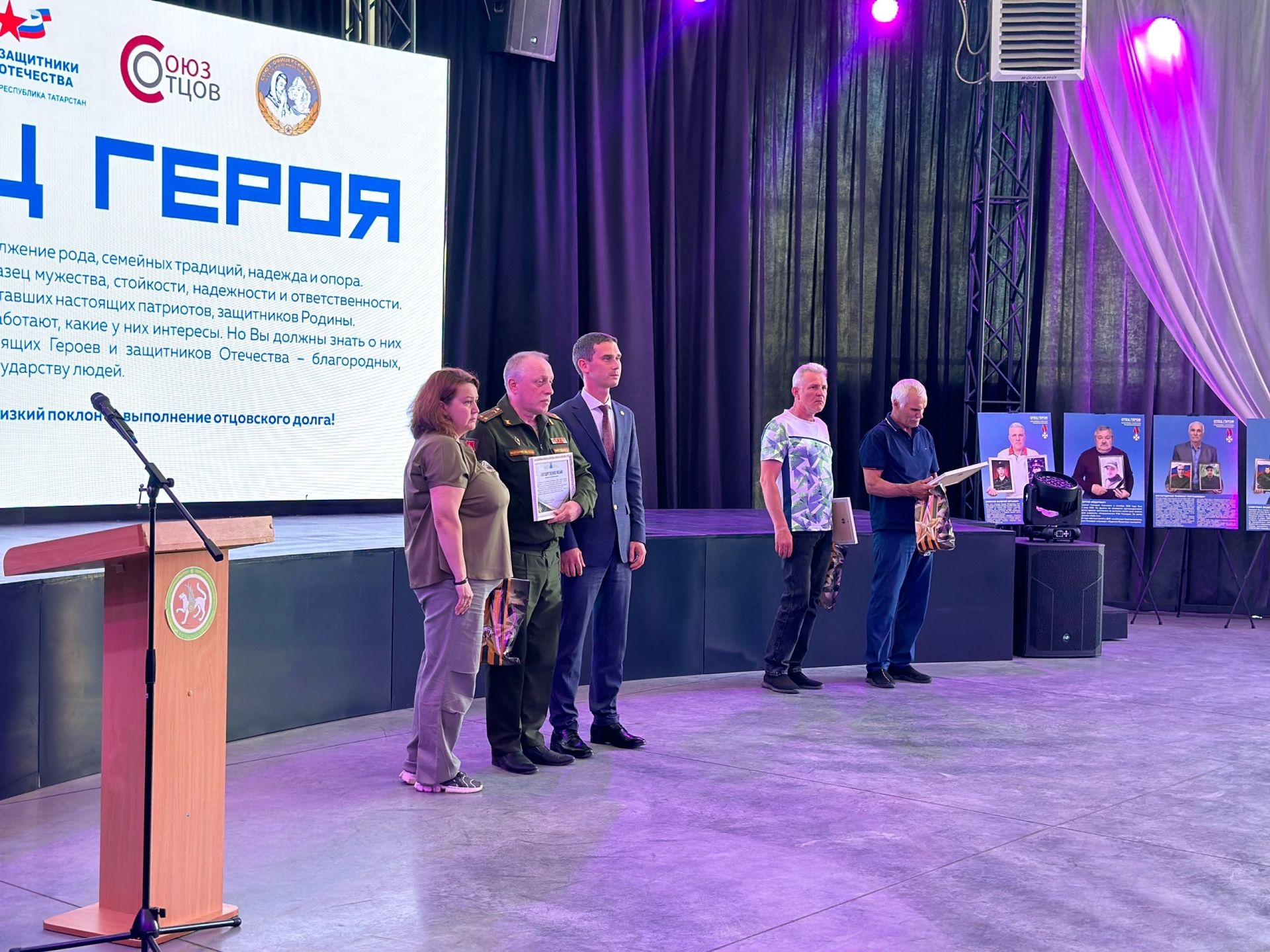 В Менделеевске в куполе «Атмосфера» открылась республиканская выставка «Отец героя»