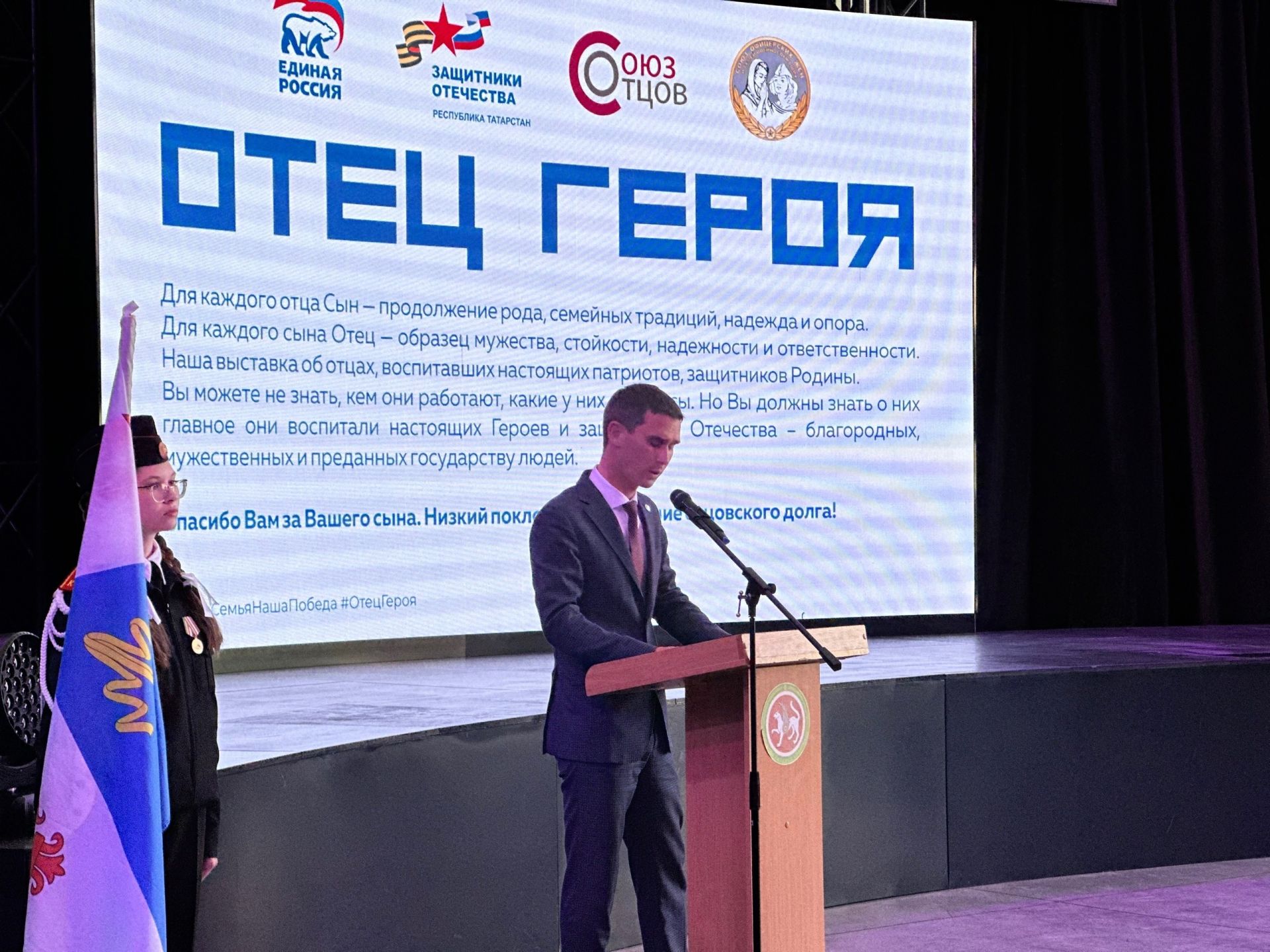 В Менделеевске в куполе «Атмосфера» открылась республиканская выставка «Отец героя»