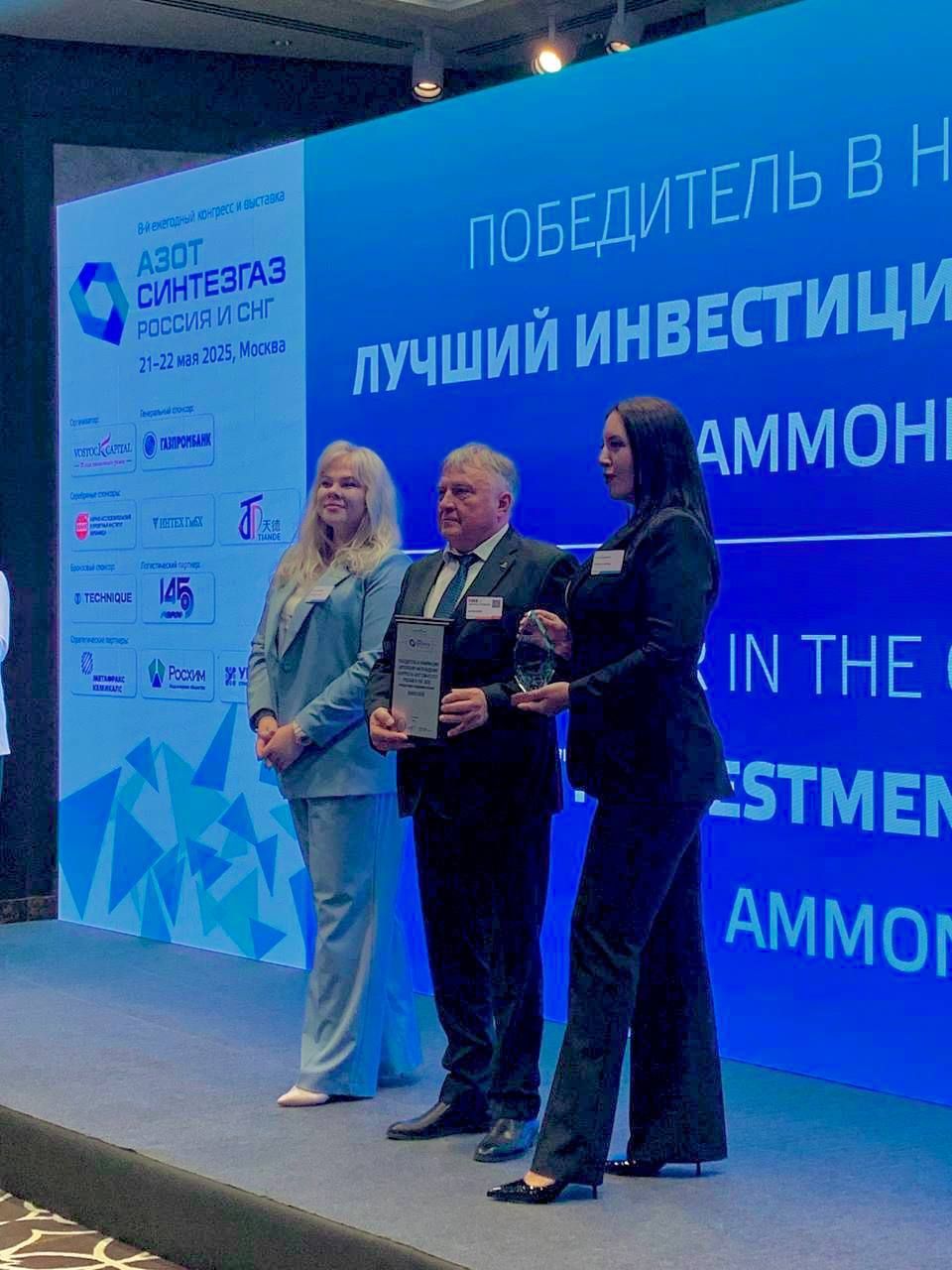 «Аммоний 2» признан лучшим инвестиционным проектом на Международном Конгрессе «Азот. Синтезгаз. Россия и СНГ 2025»