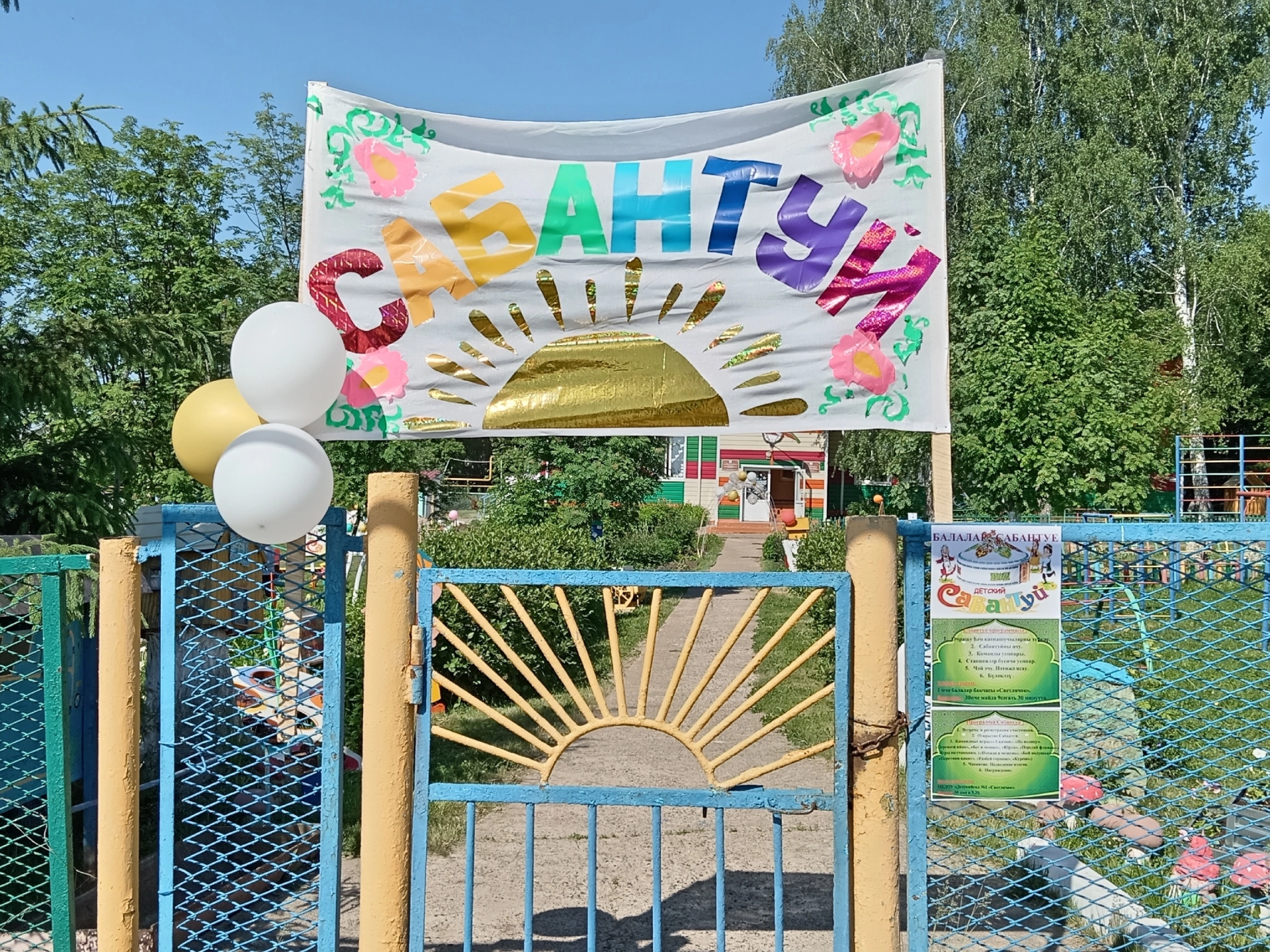 В детском саду №1 «Светлячок» Менделеевска проведён районный конкурс «Детский Сабантуй 2025»