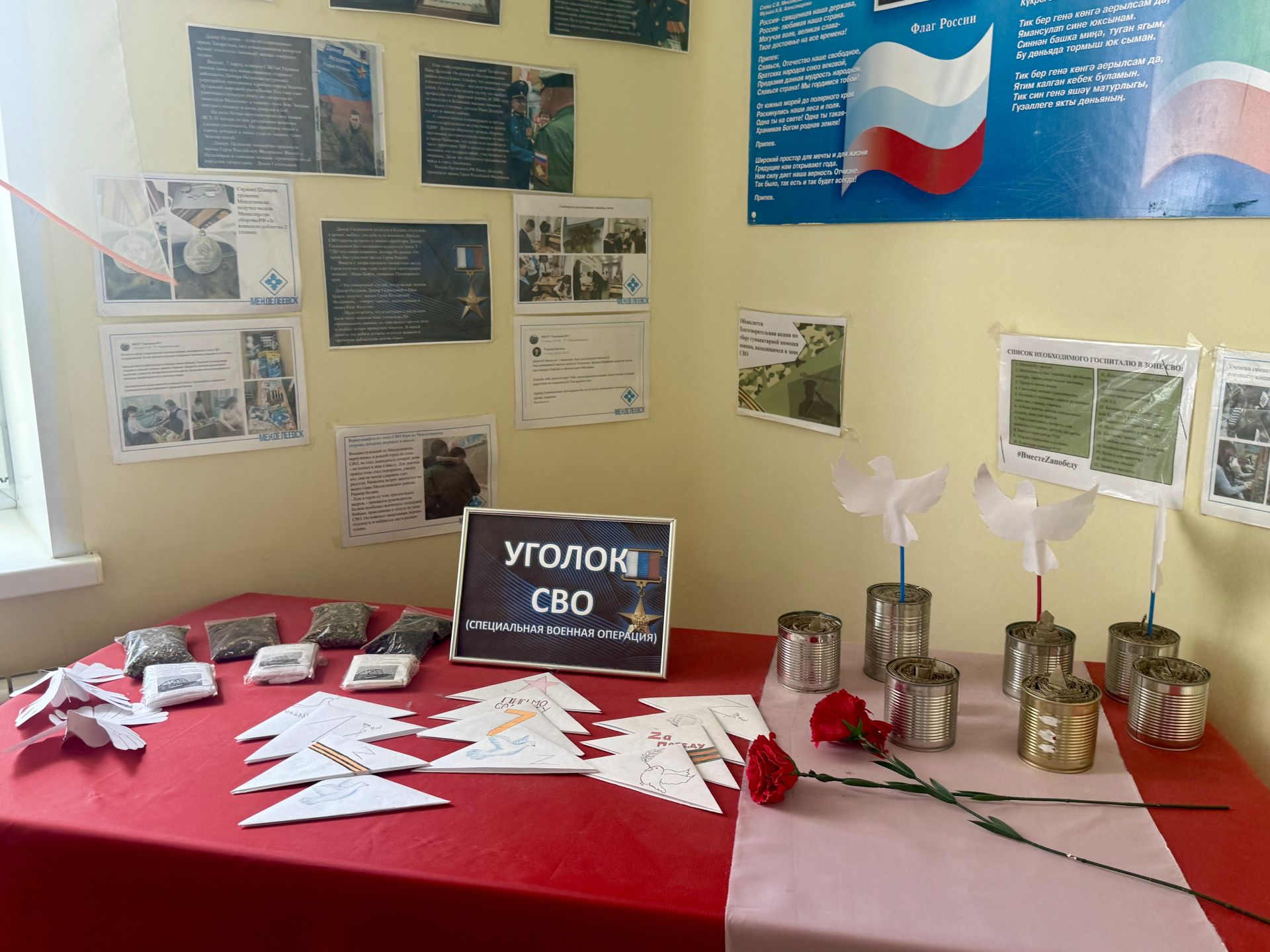 В гимназии №1 Менделеевска провели мероприятия, посвящённые 80-летию Победы