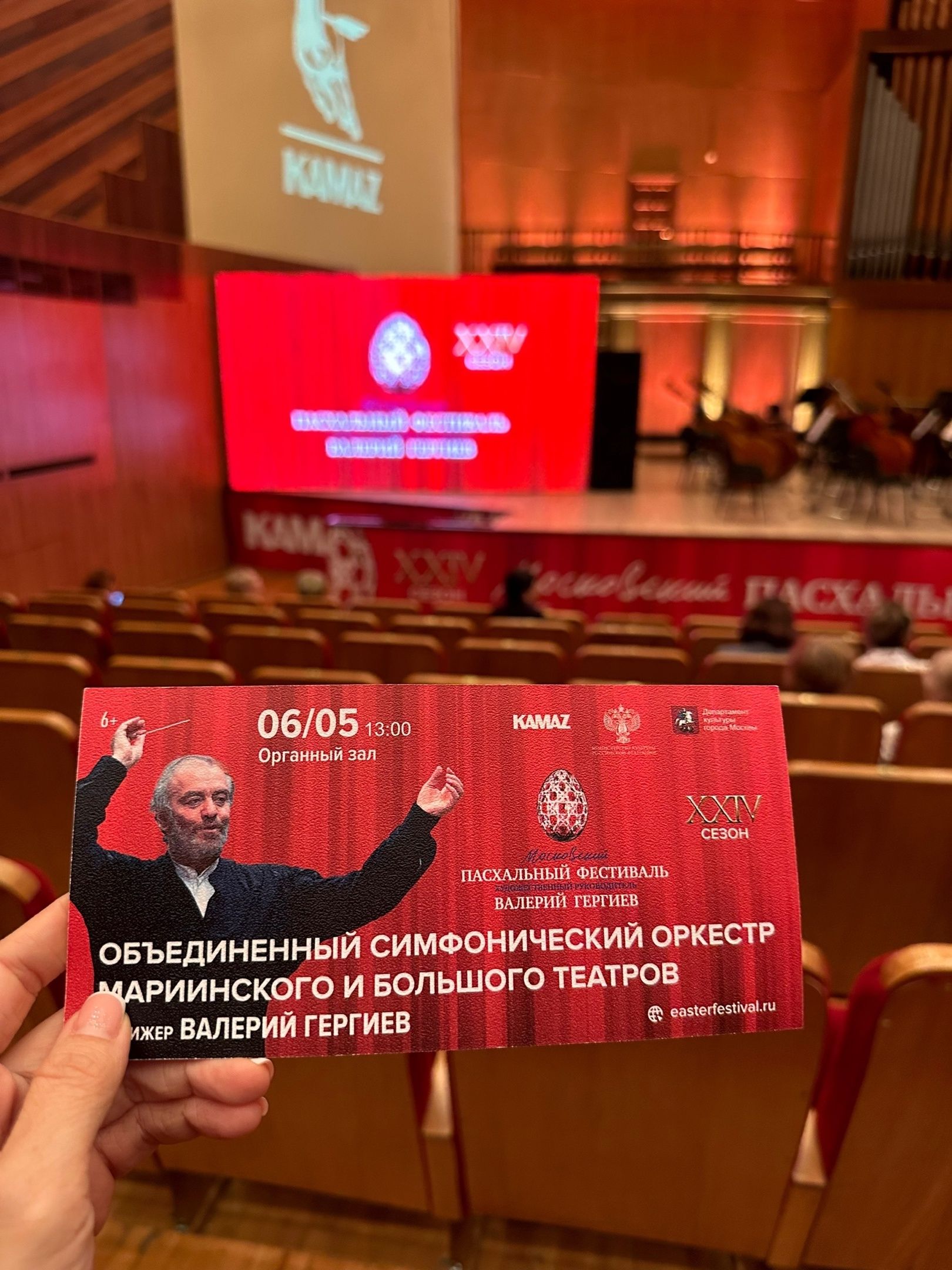 Менделеевцы побывали на концерте симфонического оркестра в Набережных Челнах