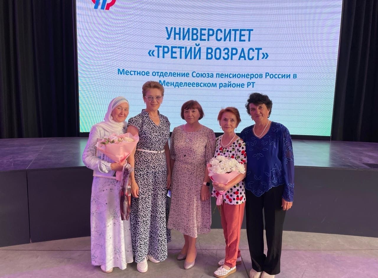В Менделеевске отпраздновали выпускной «Университета третьего возраста»