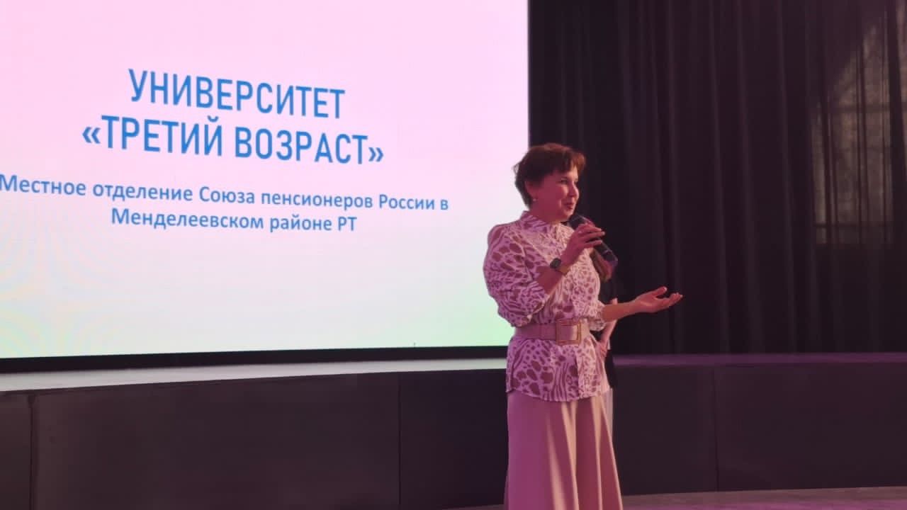 В Менделеевске отпраздновали выпускной «Университета третьего возраста»