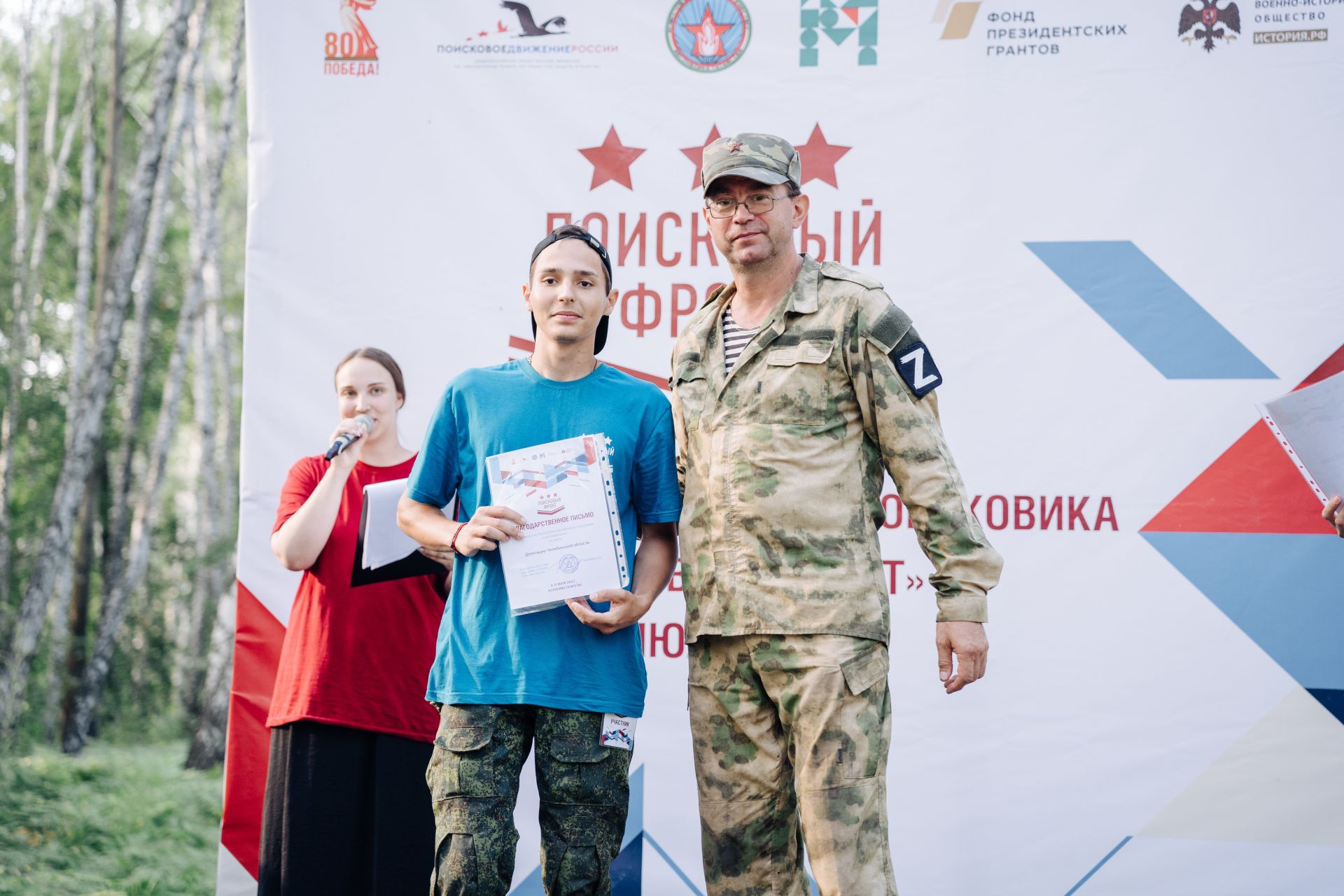 В Татарстане прошла крупнейшая школа поисковиков «Поисковый фронт» с участием 200 человек