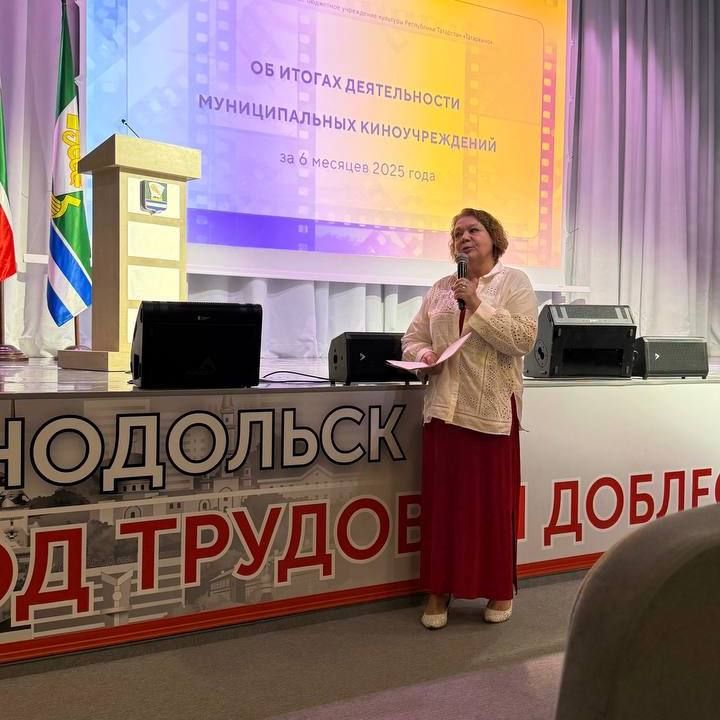 Представители Менделеевского района приняли участие в республиканском совещании киноиндустрии